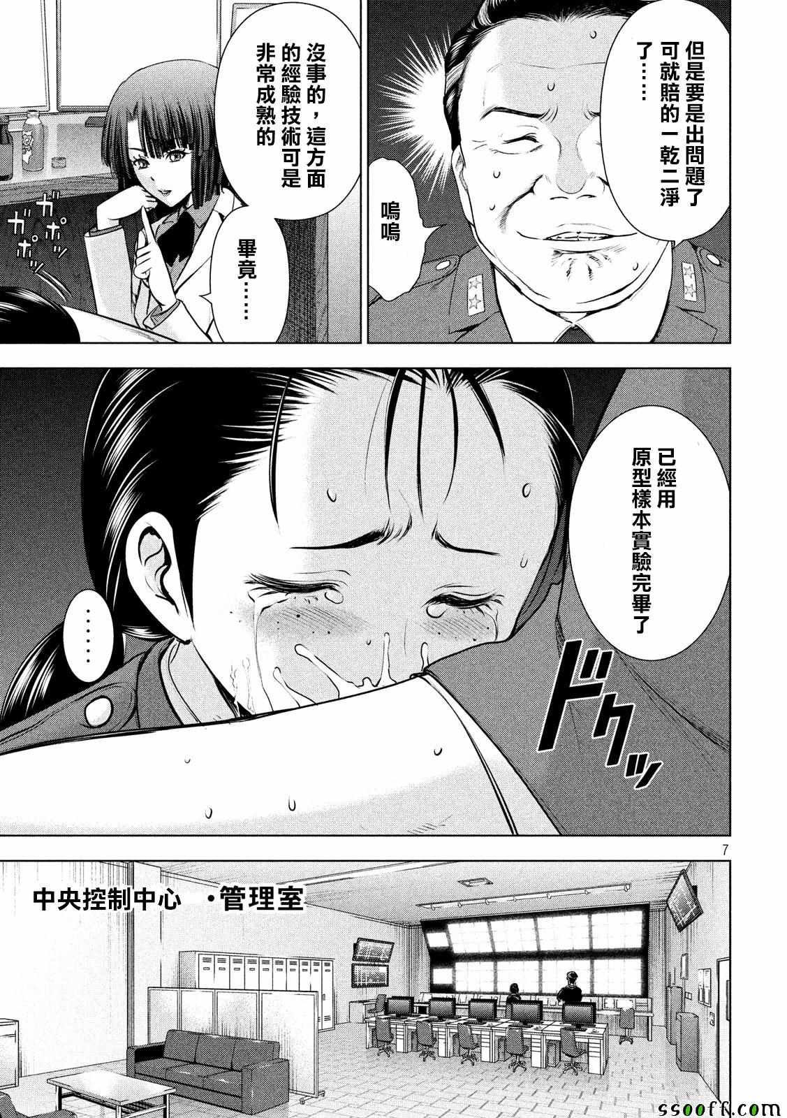 第46话