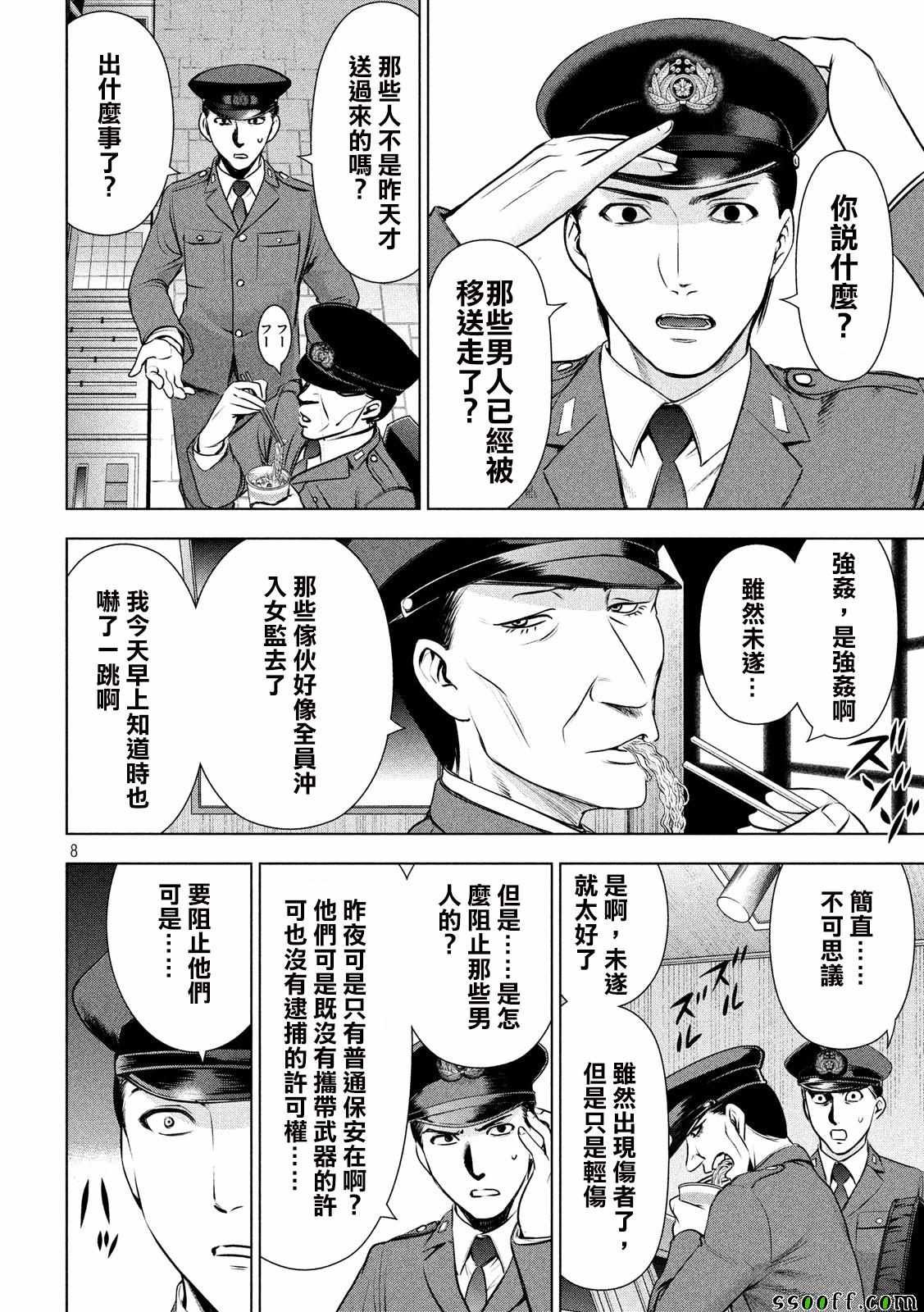 第46话