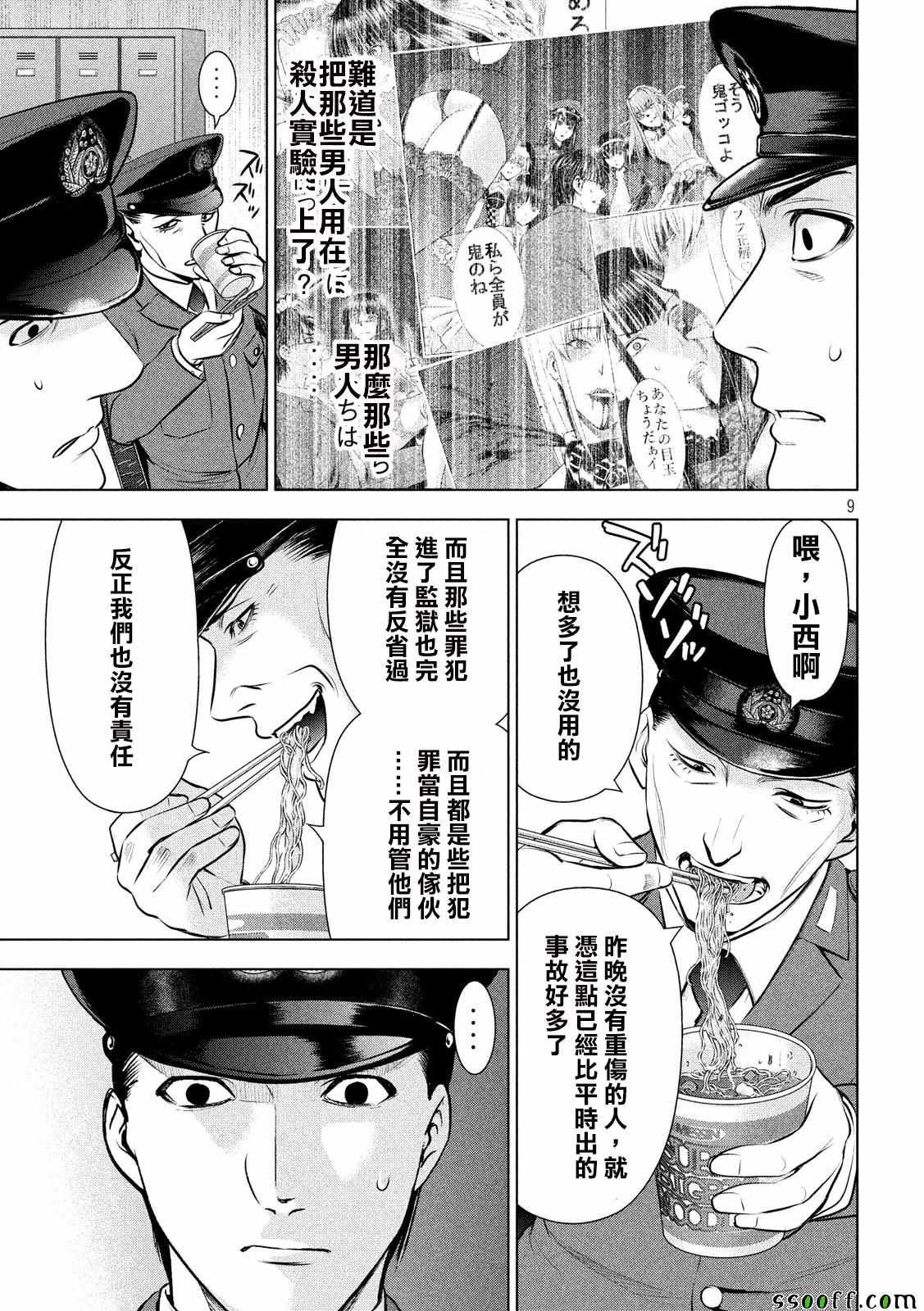第46话