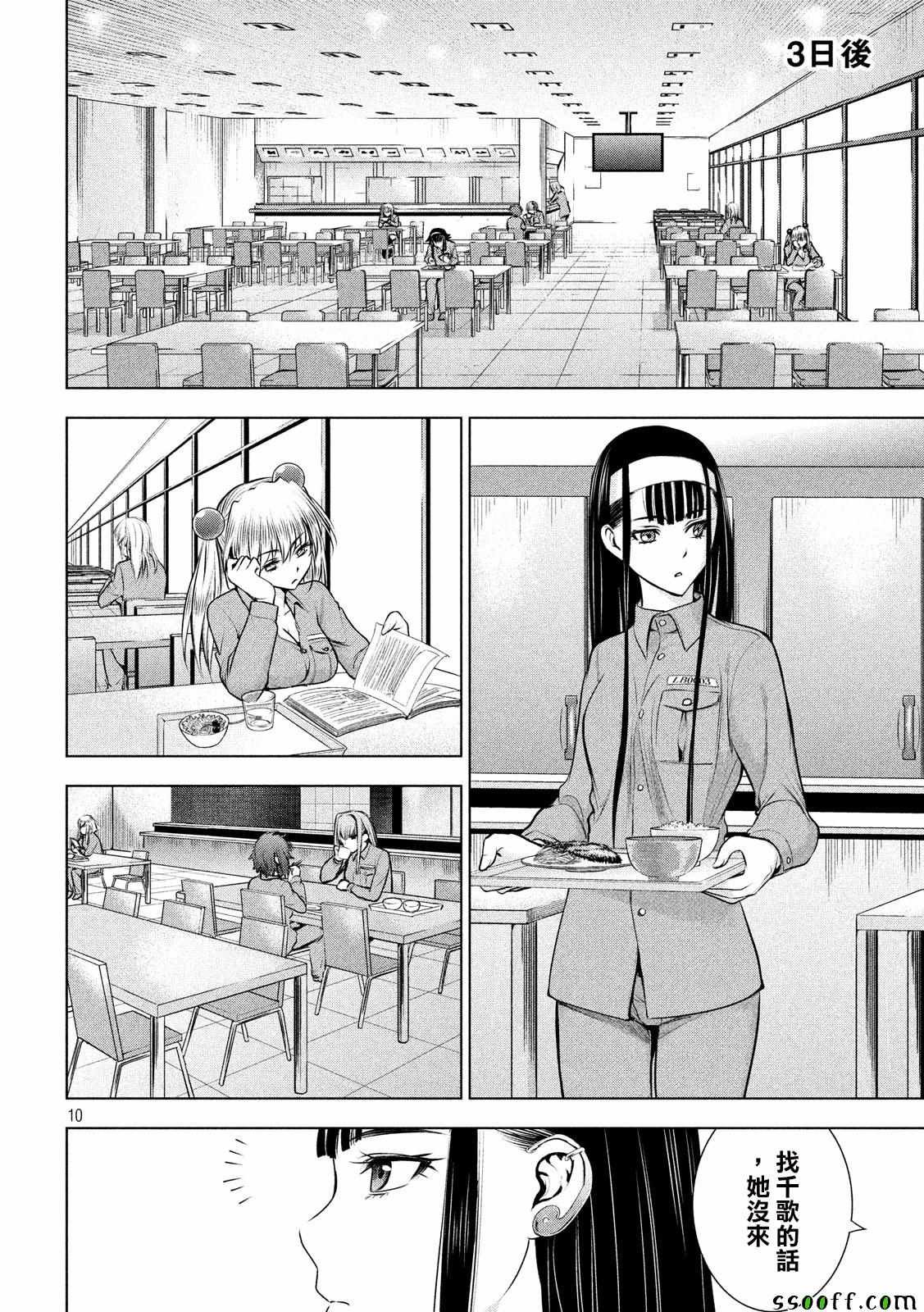 第46话