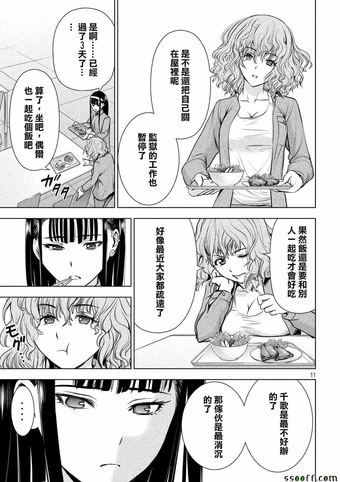 第46话