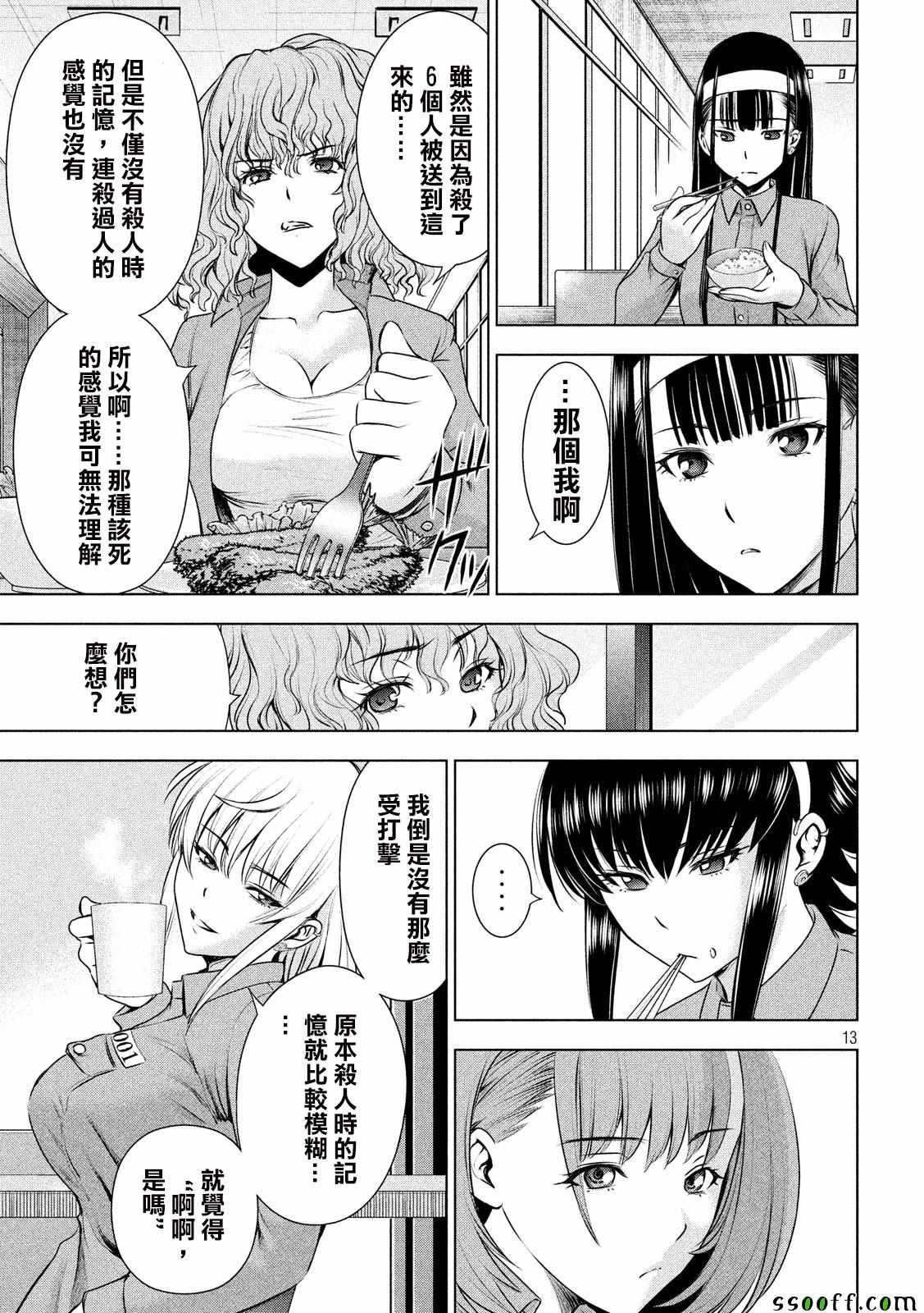 第46话