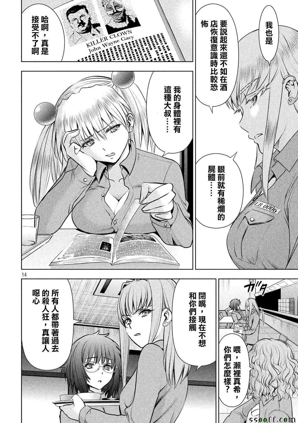 第46话