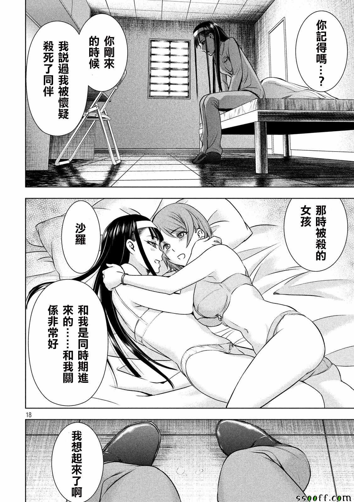 第46话