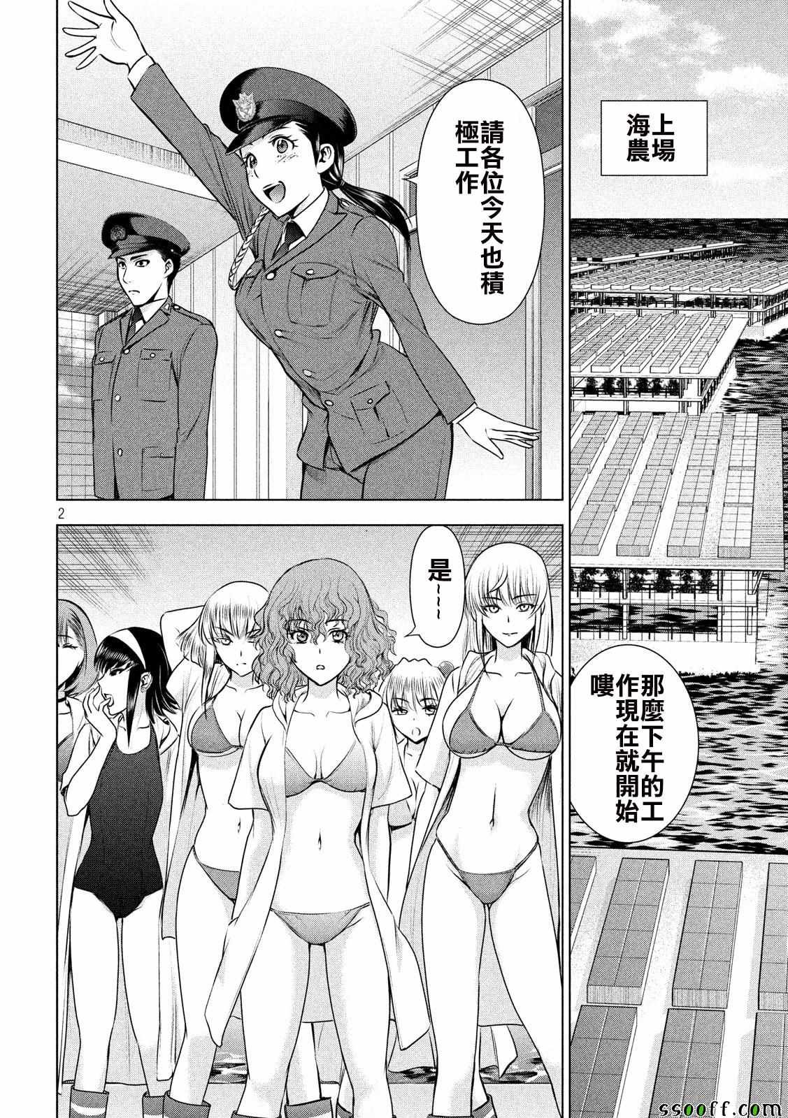 第47话