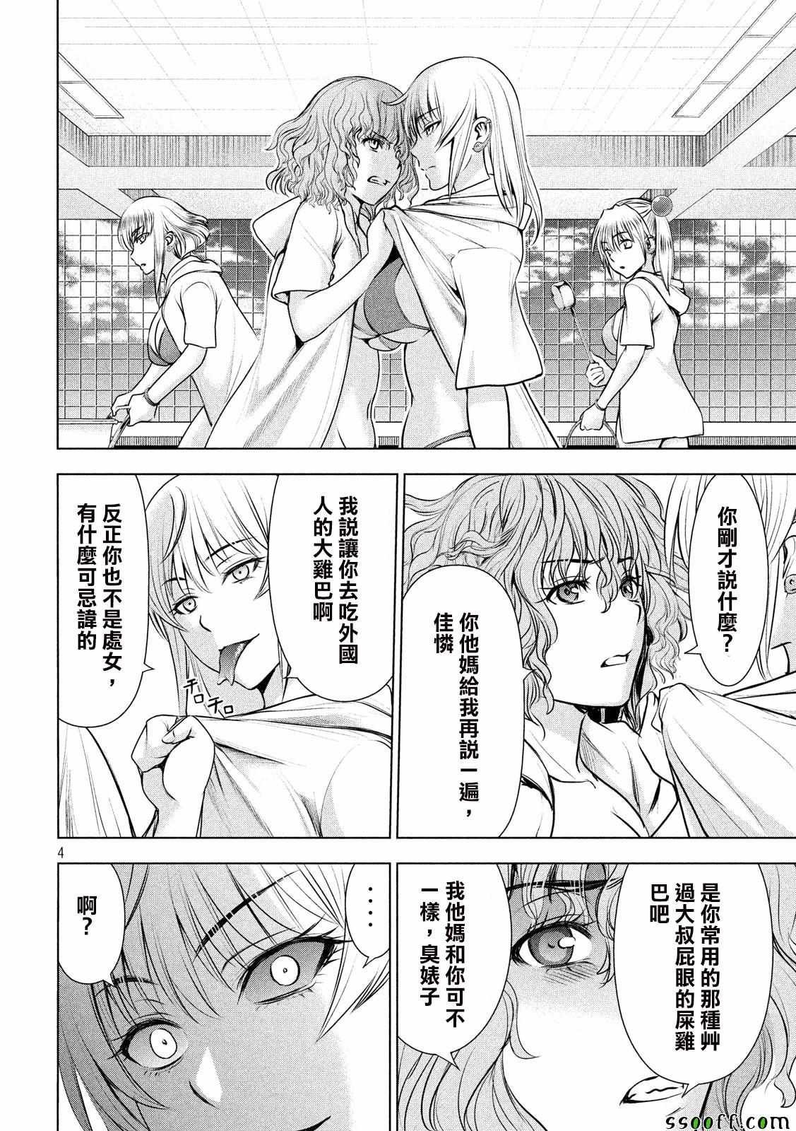第47话