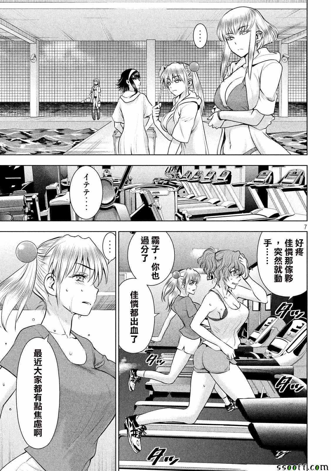 第47话