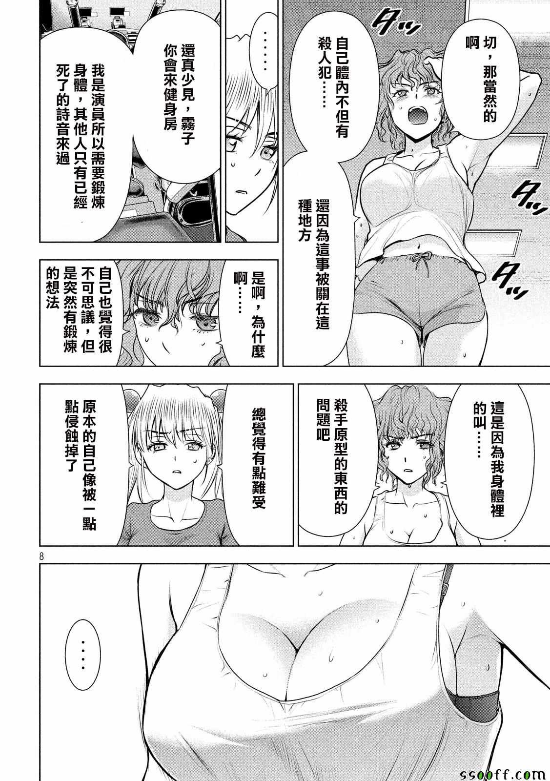 第47话