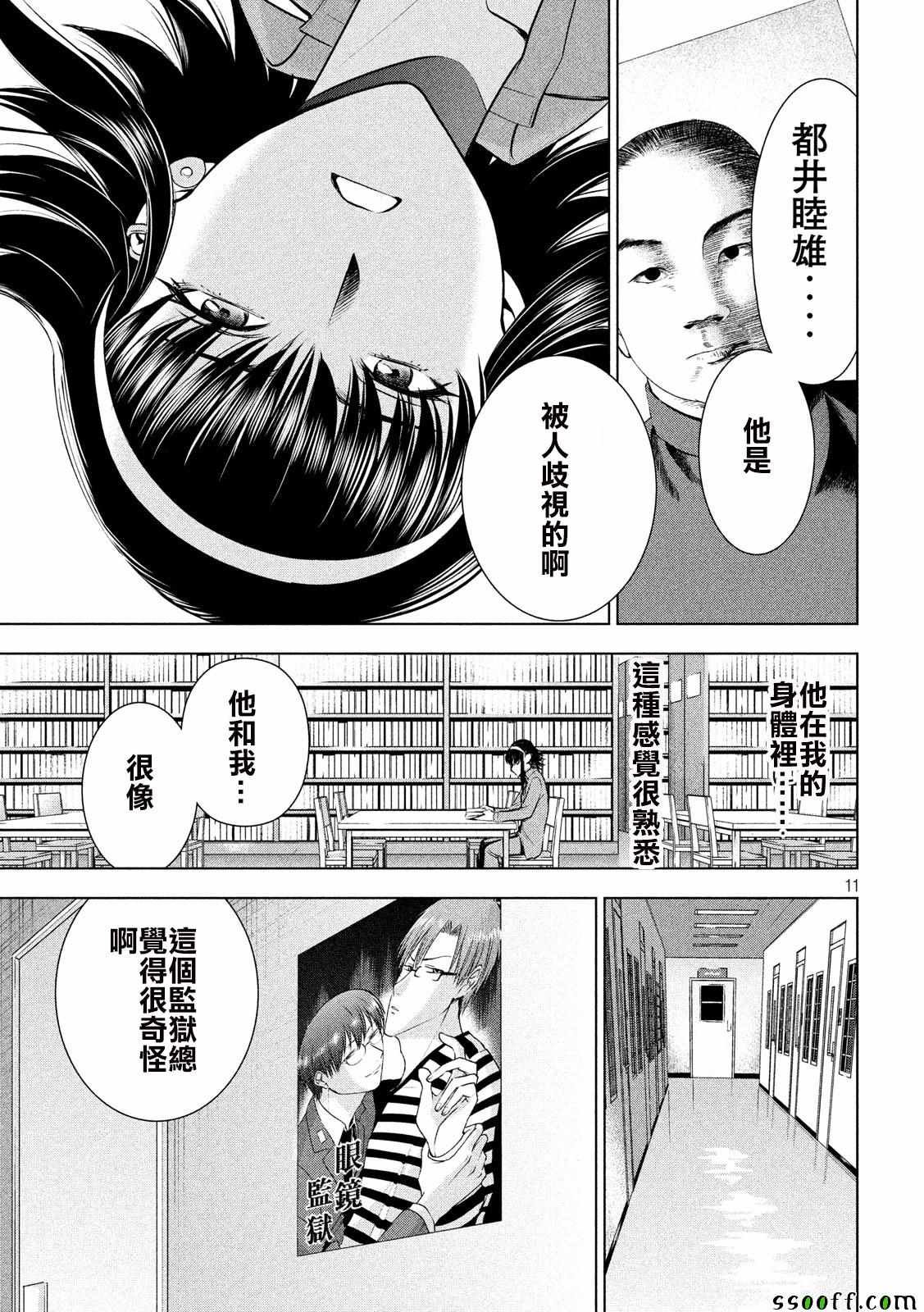 第47话