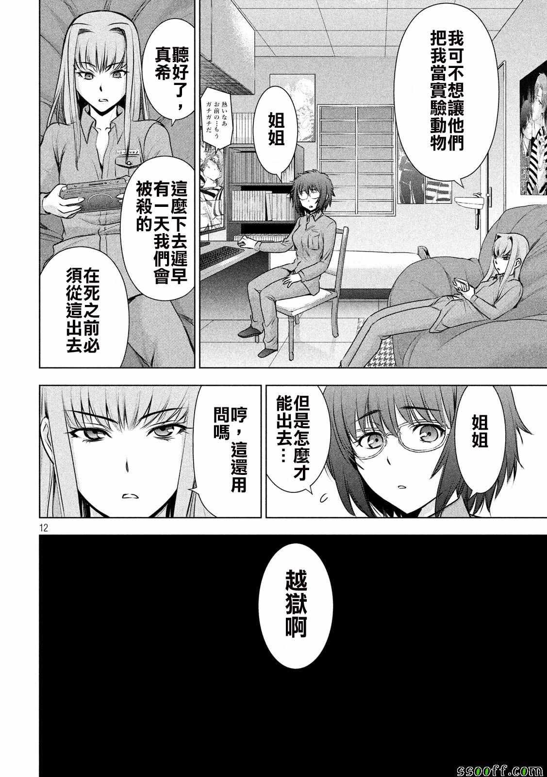 第47话