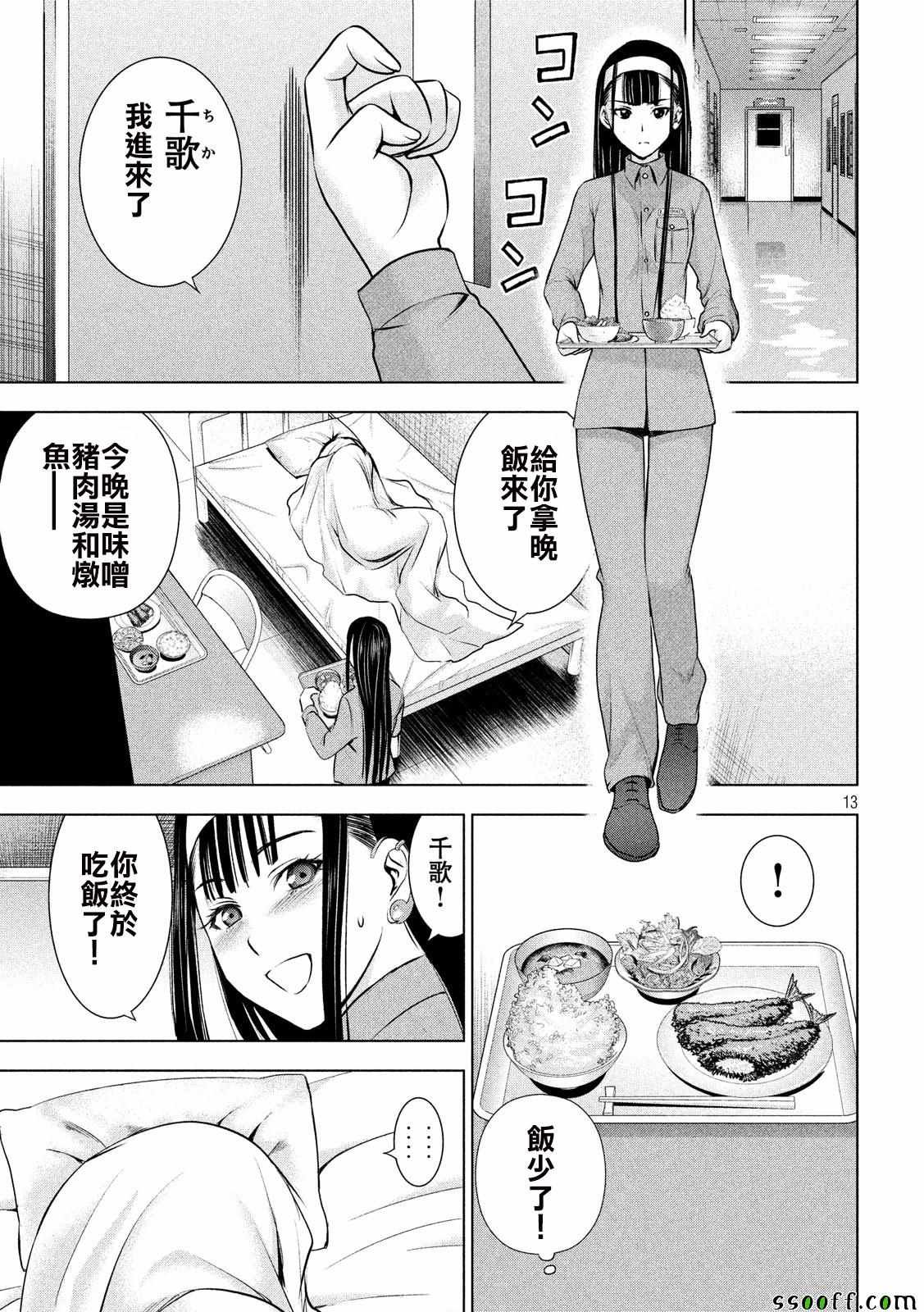 第47话