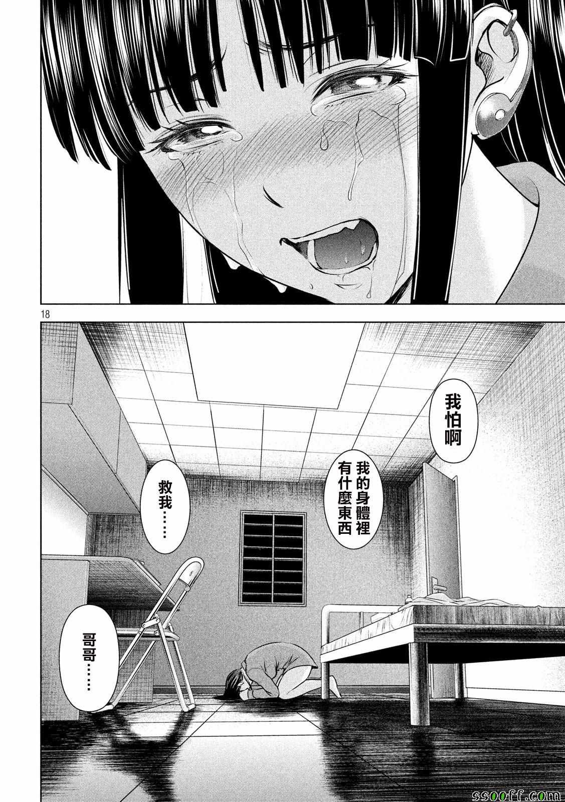 第47话