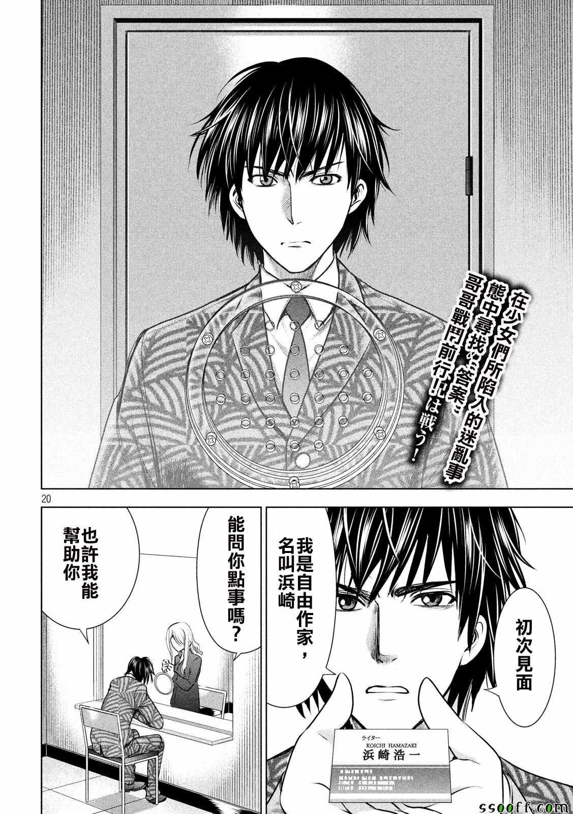 第47话