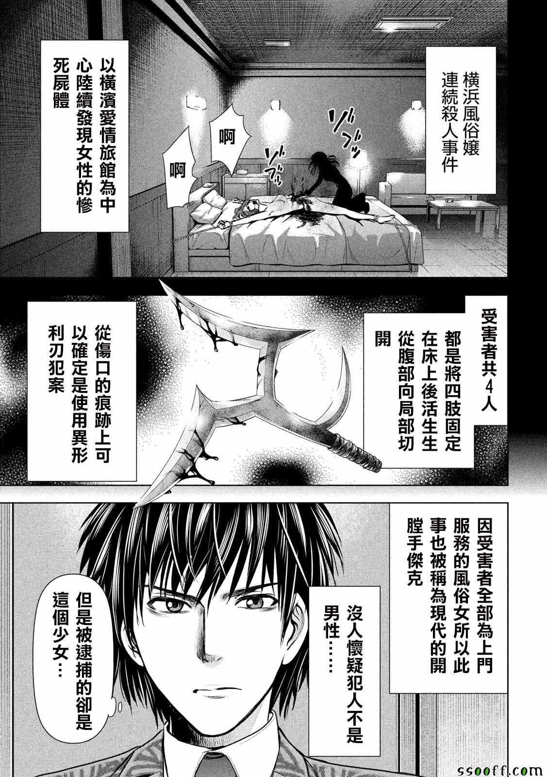 第48话