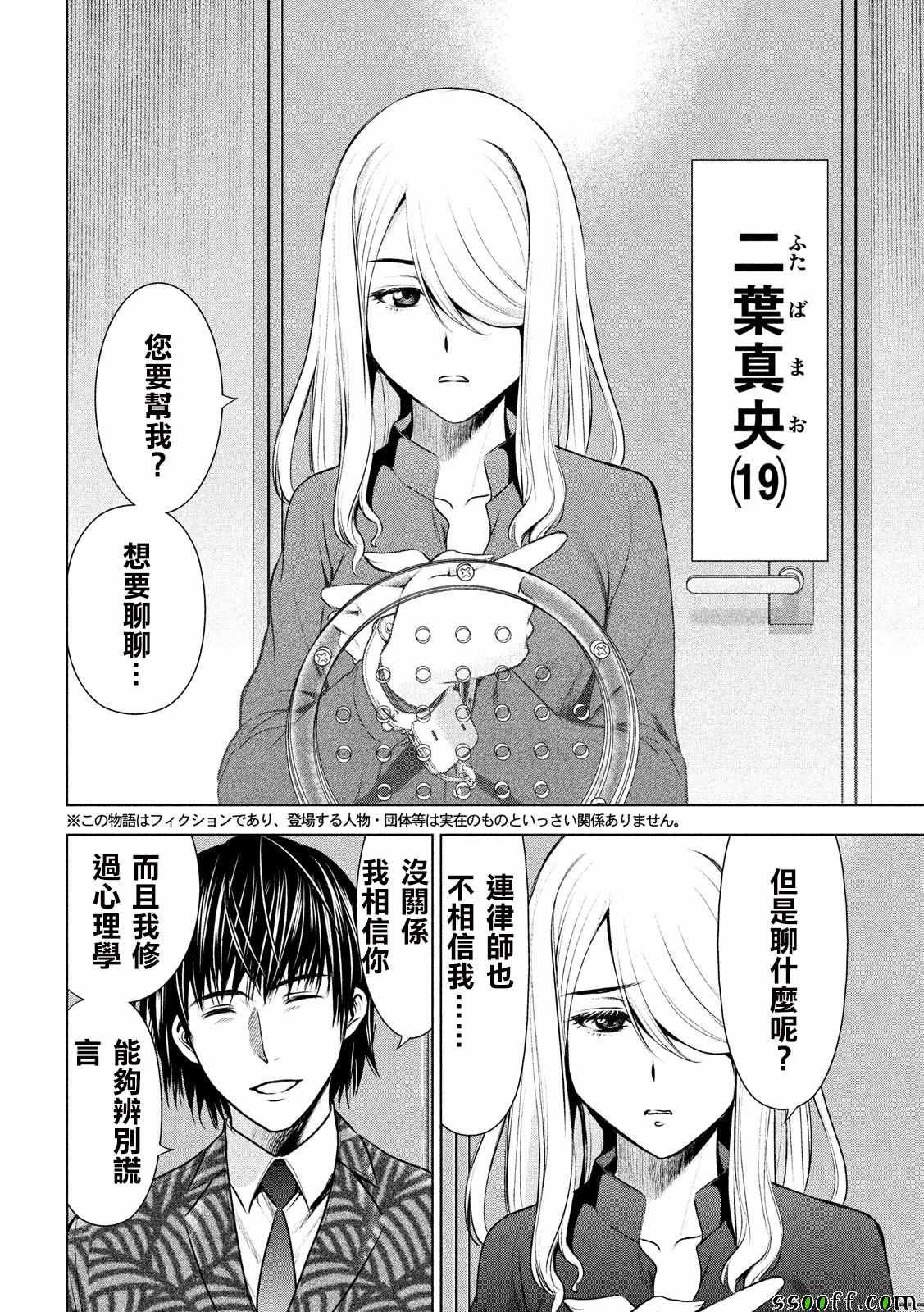 第48话