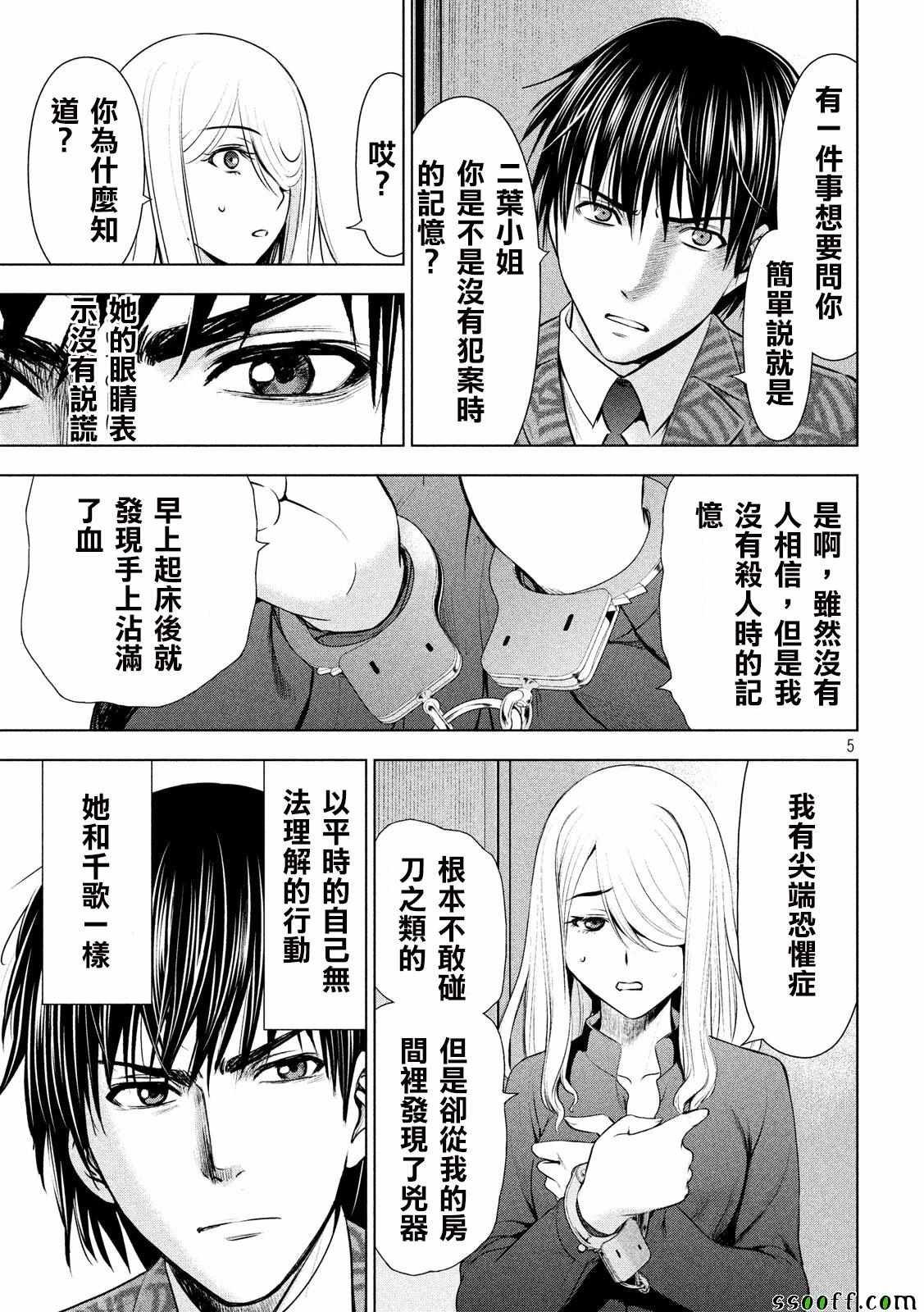第48话