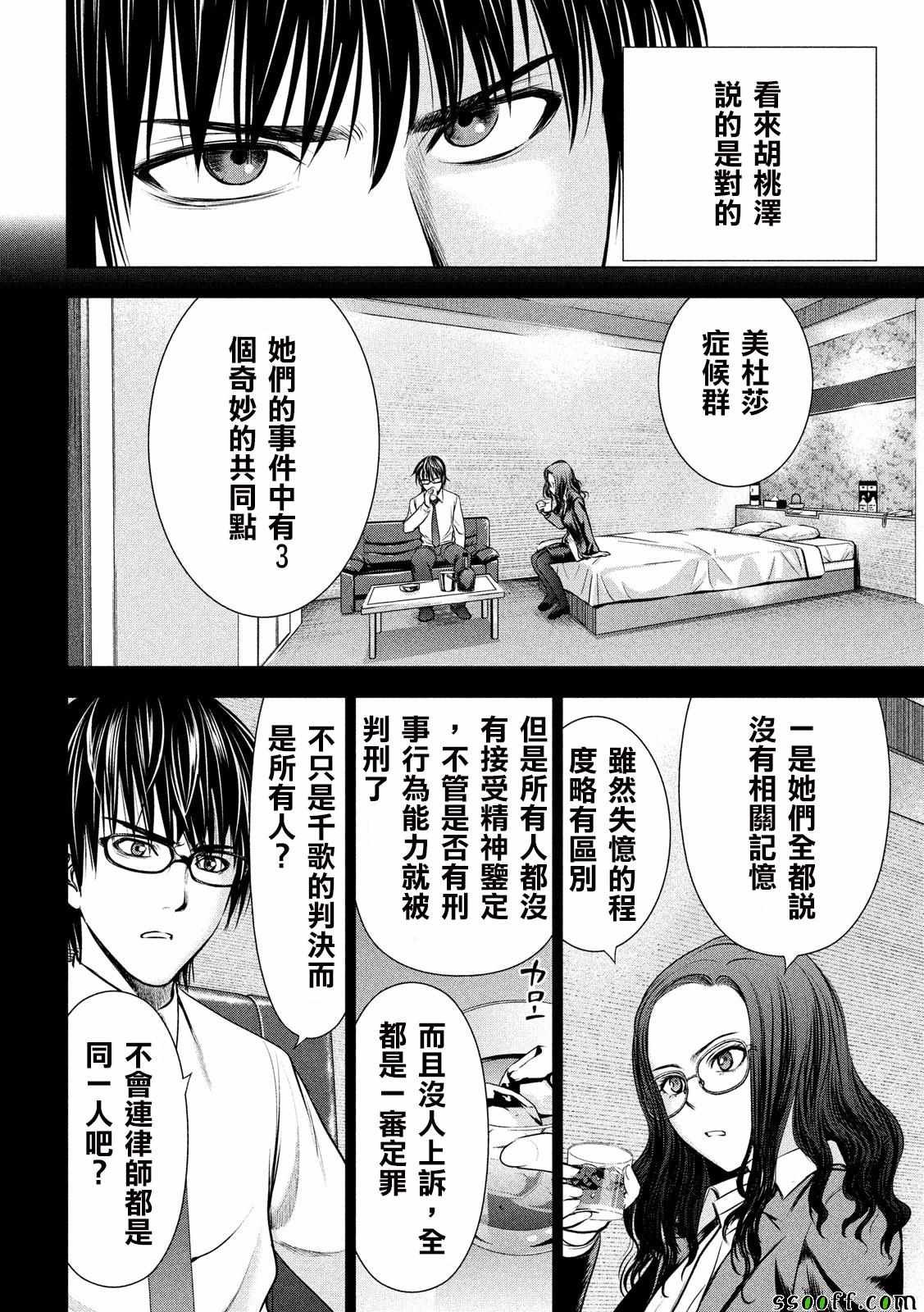 第48话
