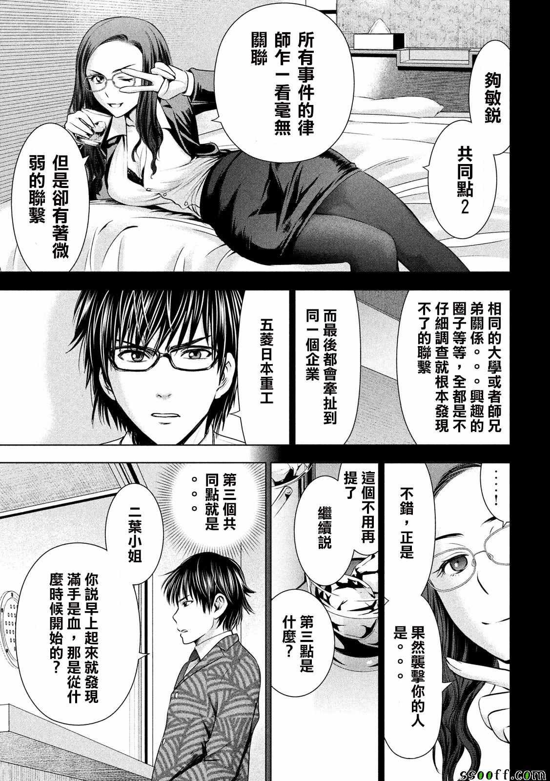 第48话