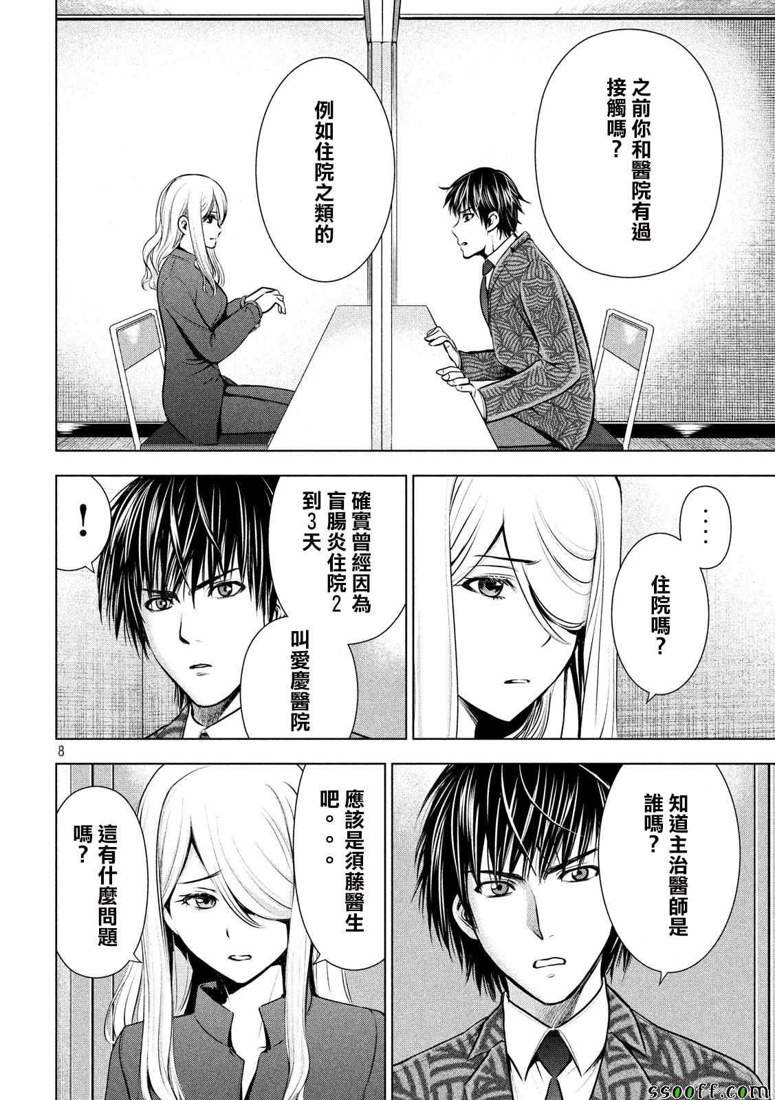 第48话