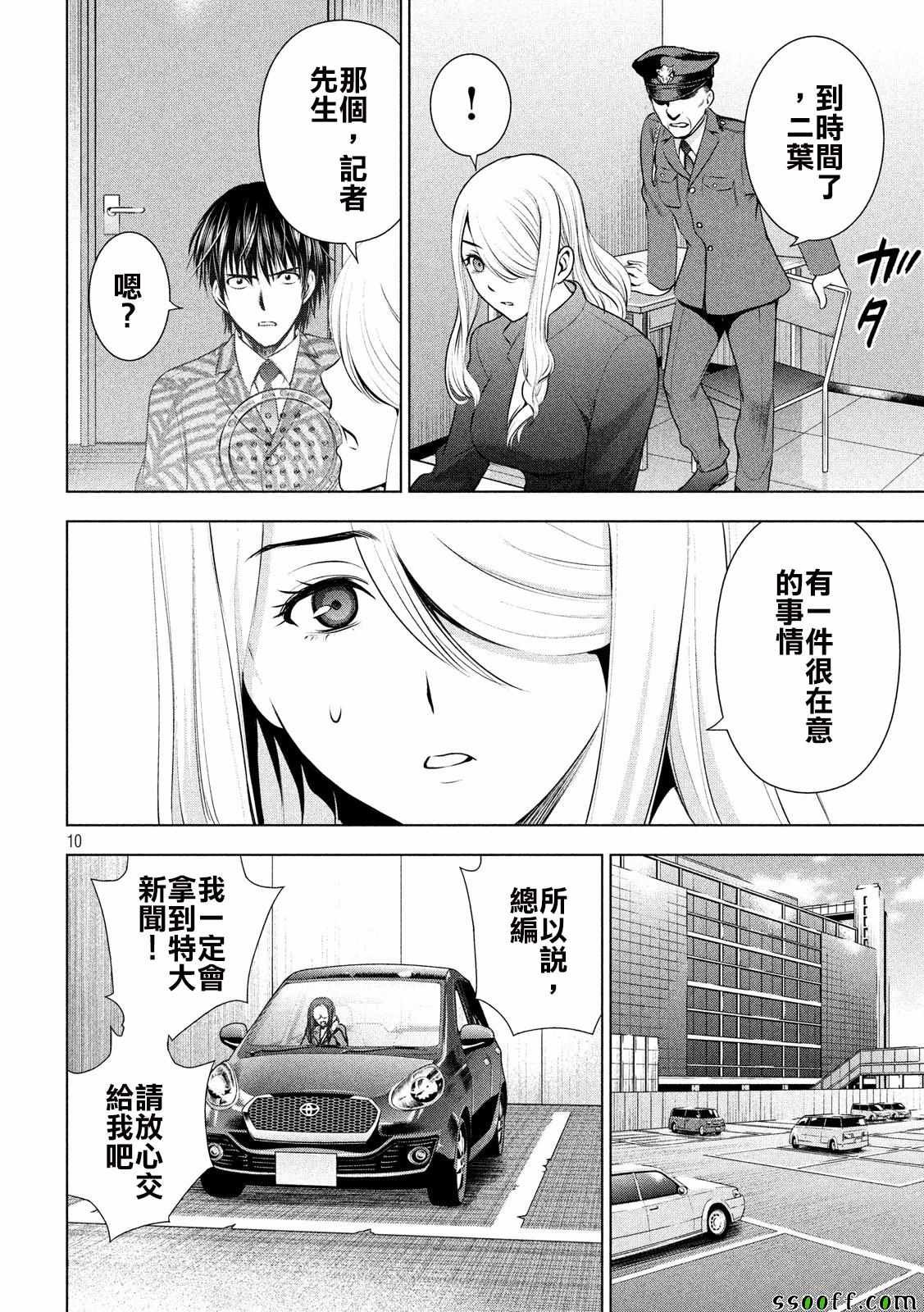 第48话
