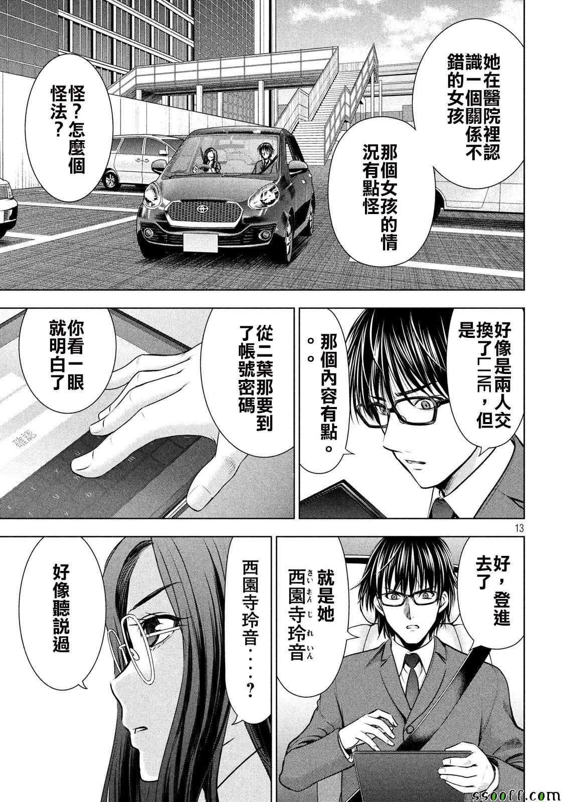 第48话