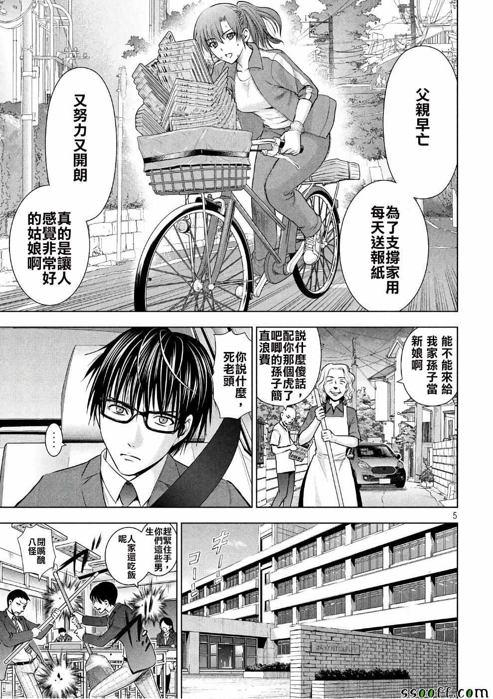 第49话