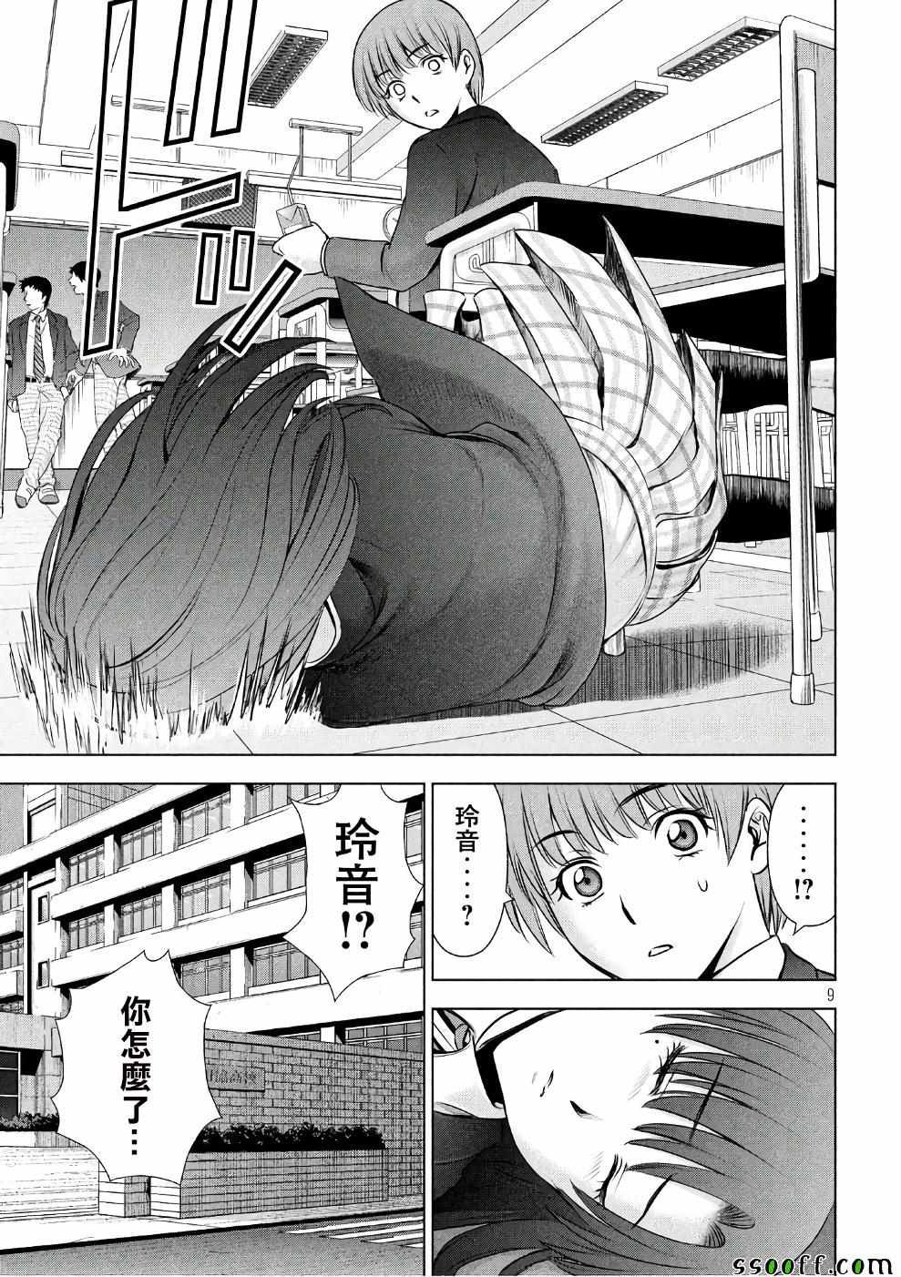 第49话