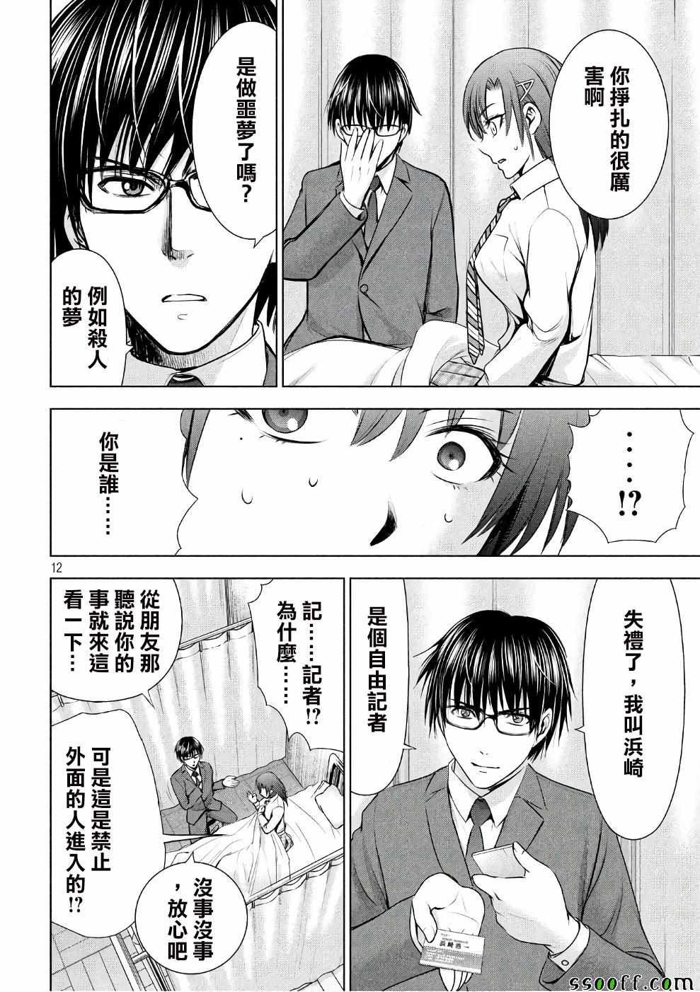 第49话