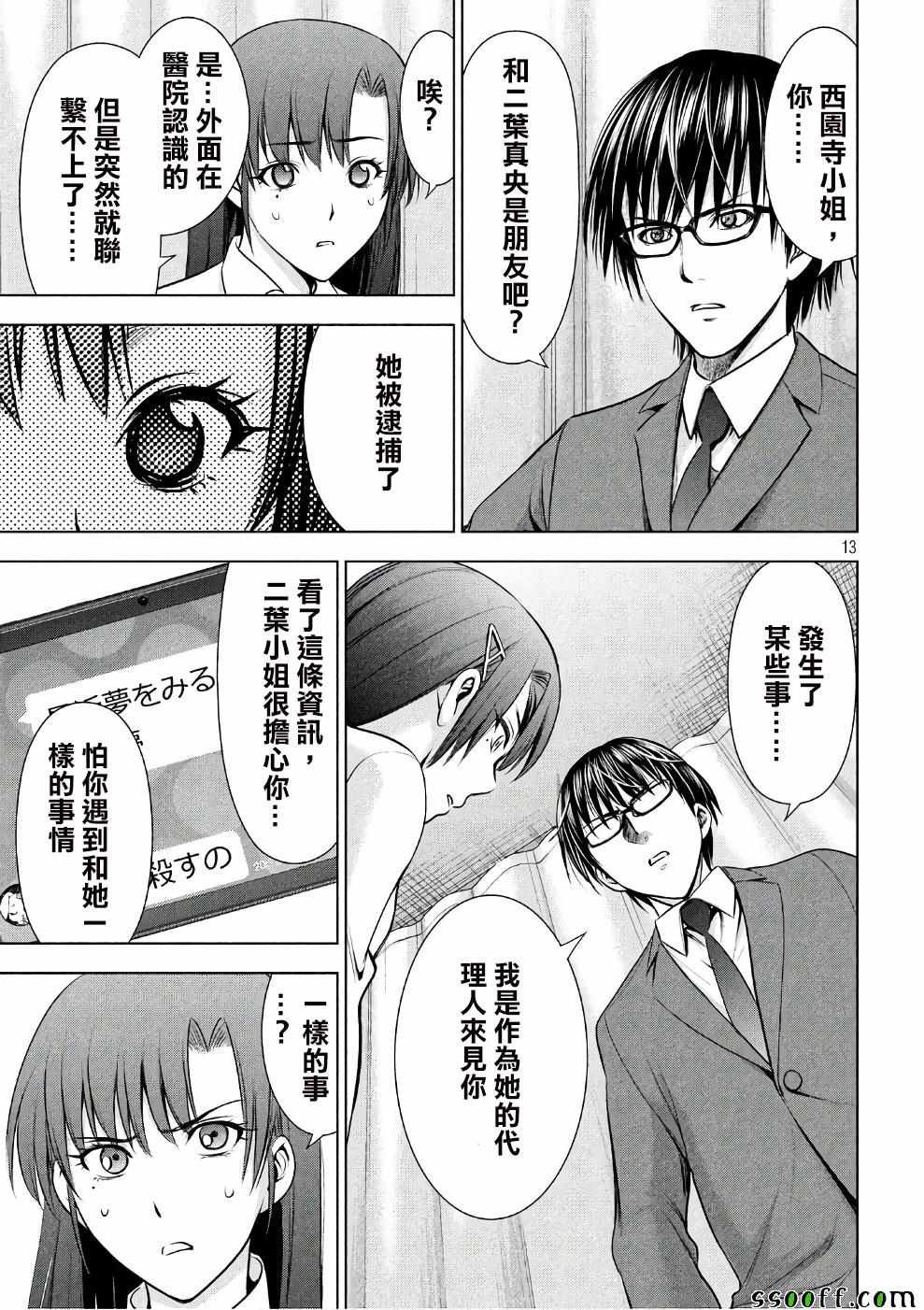第49话
