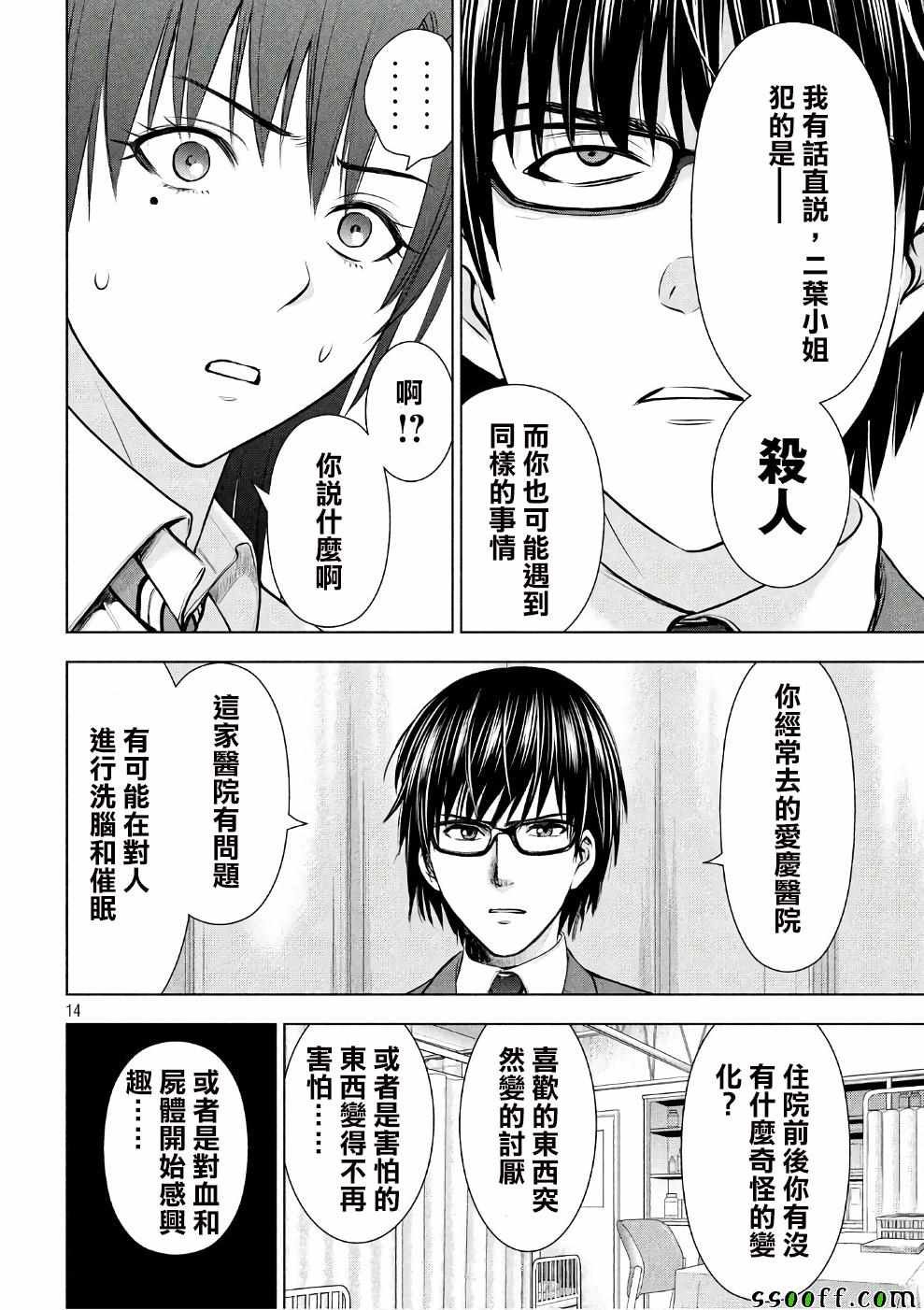 第49话