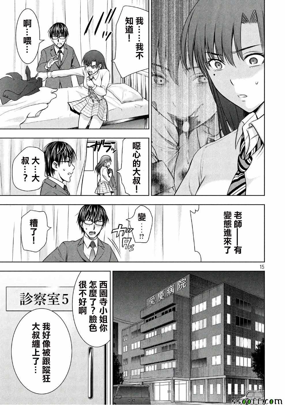 第49话