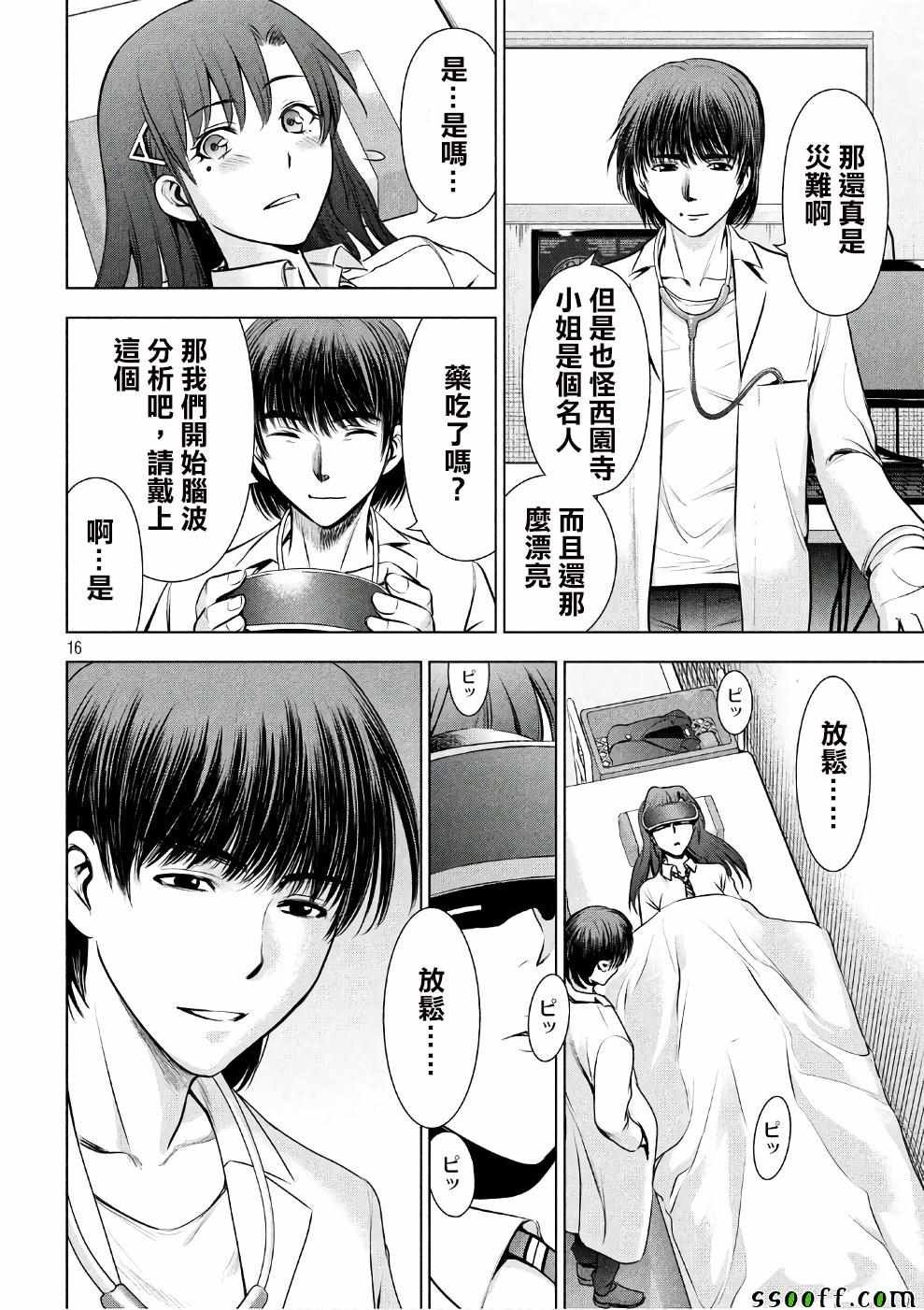 第49话