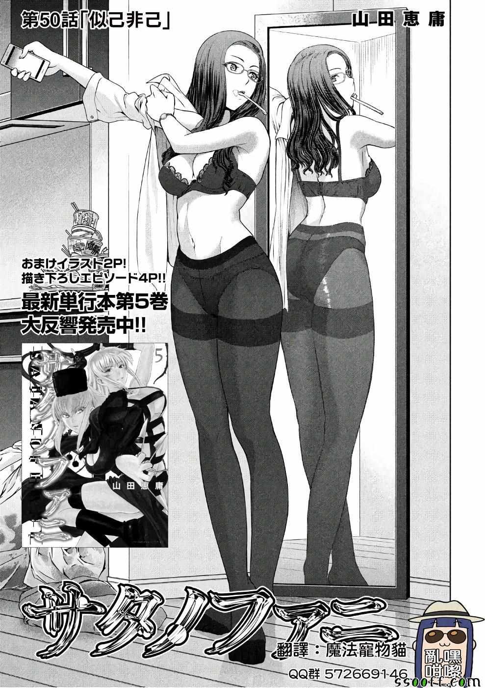 第50话