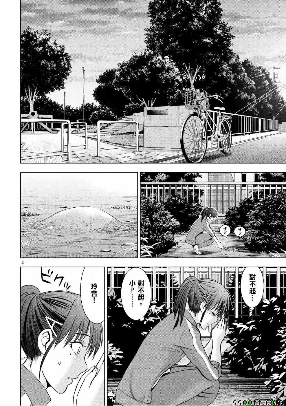 第50话