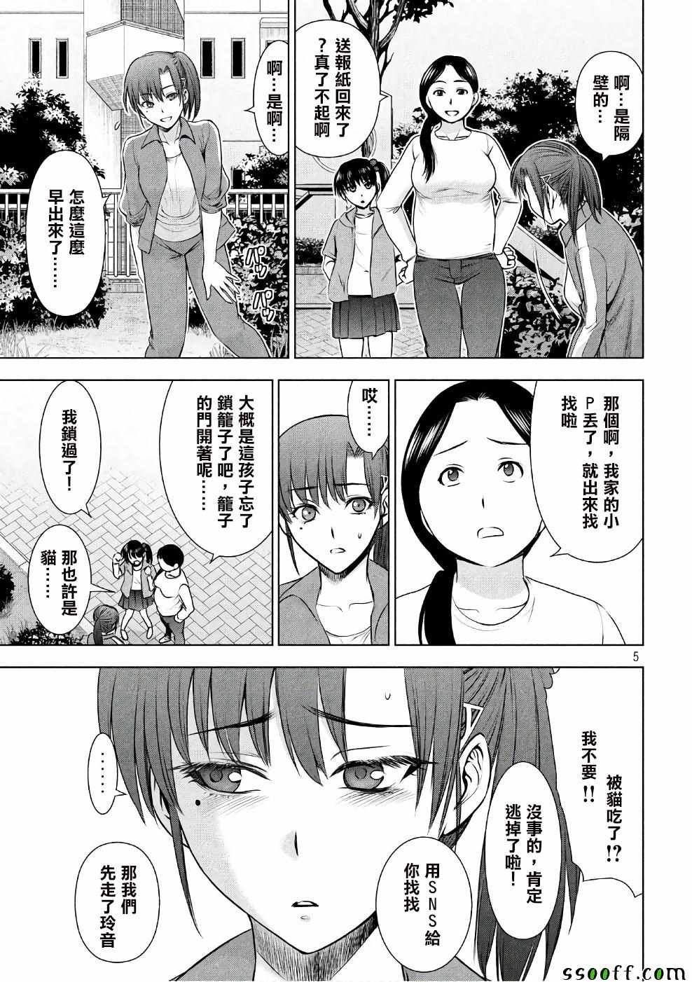 第50话