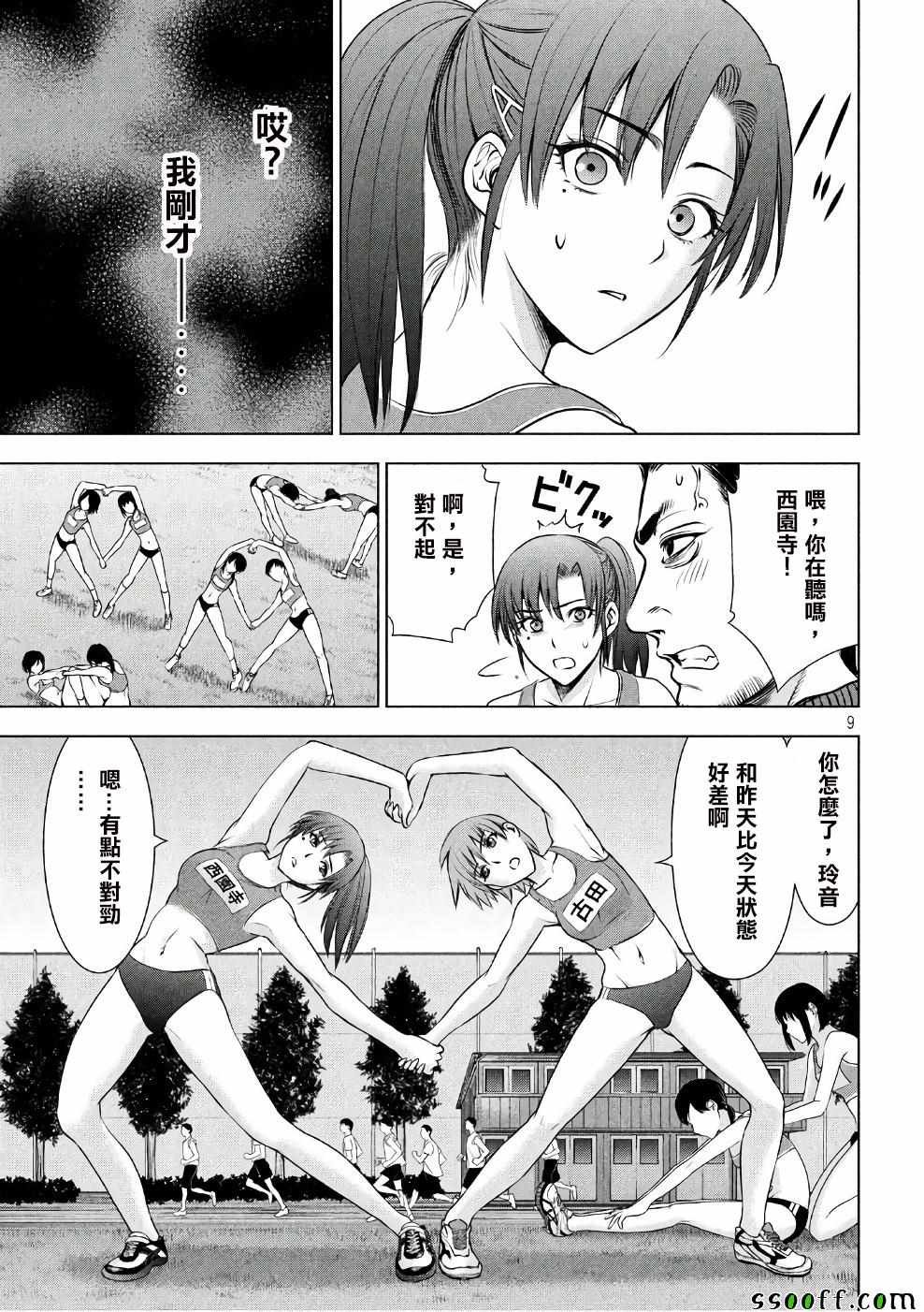 第50话