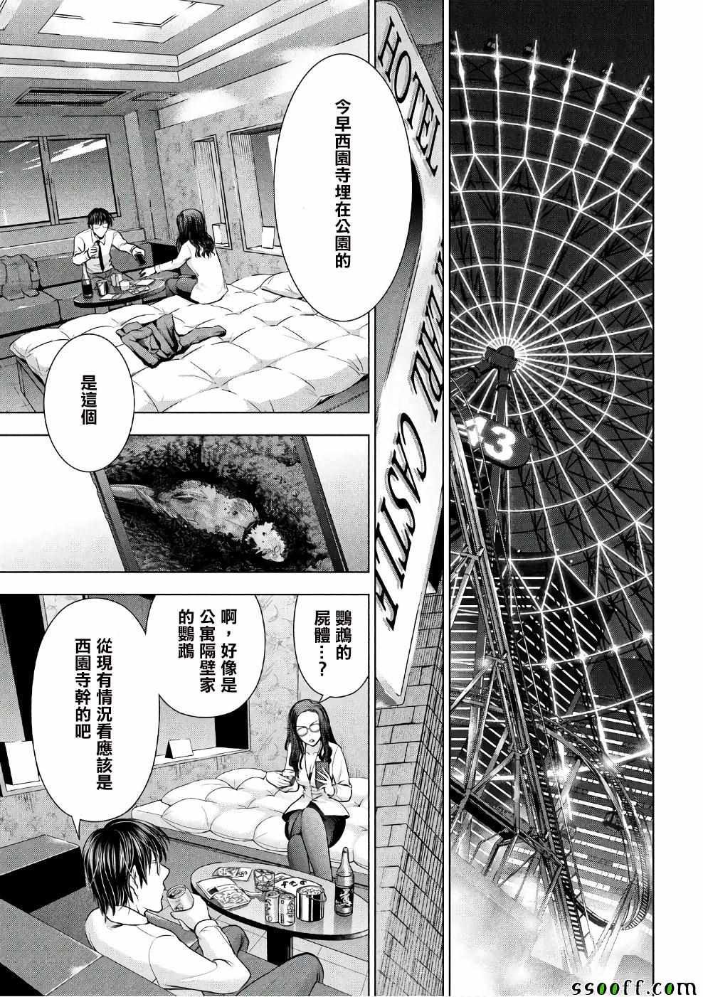 第50话