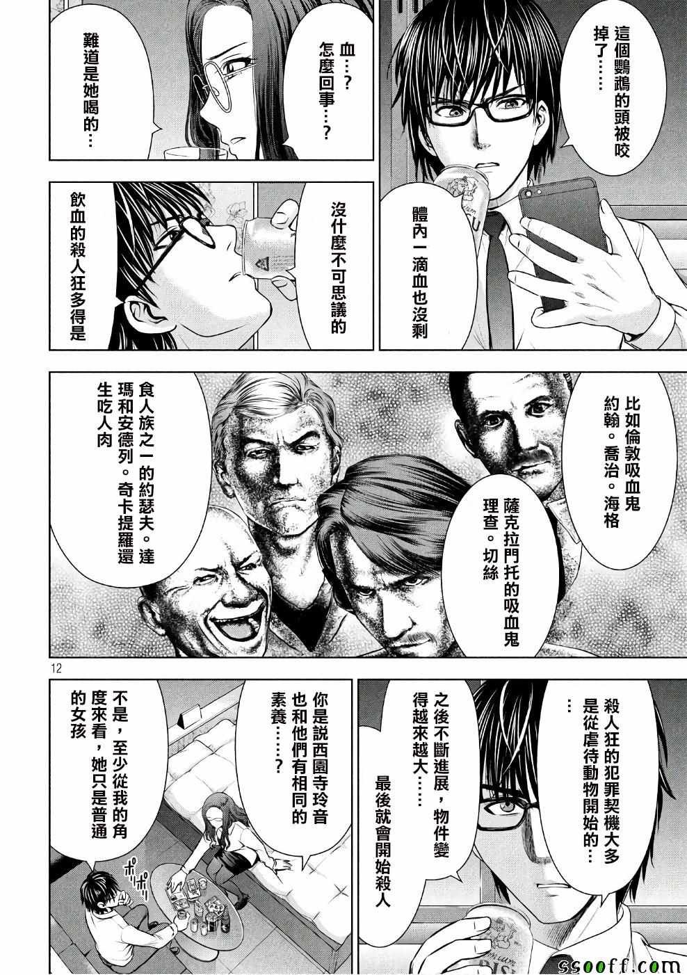 第50话