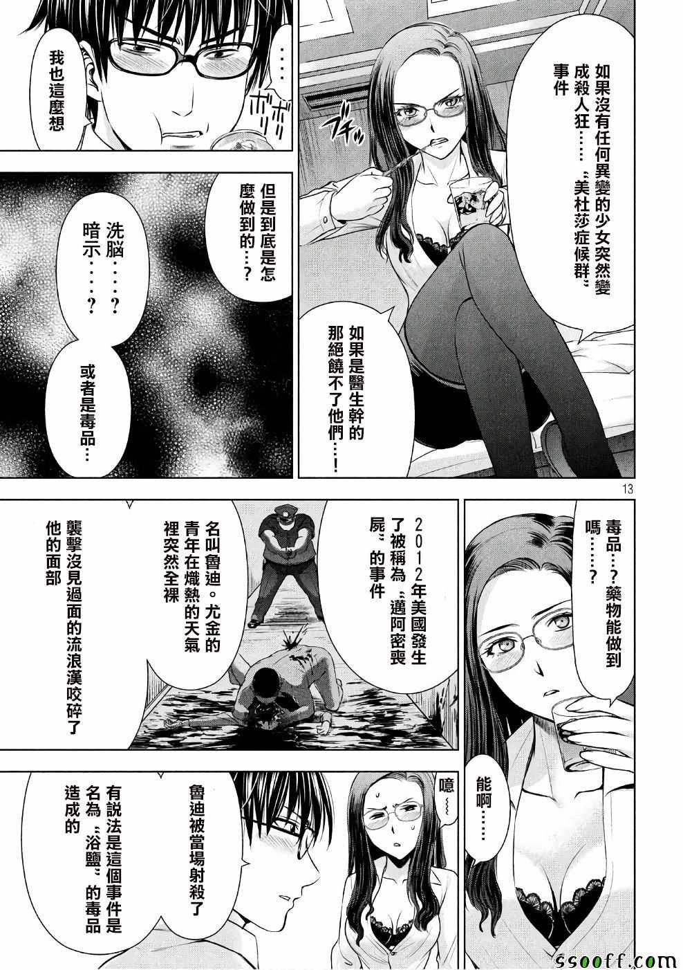 第50话