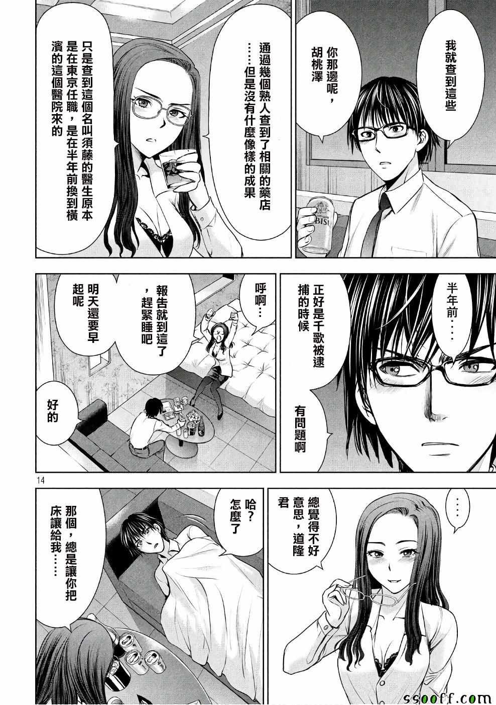 第50话
