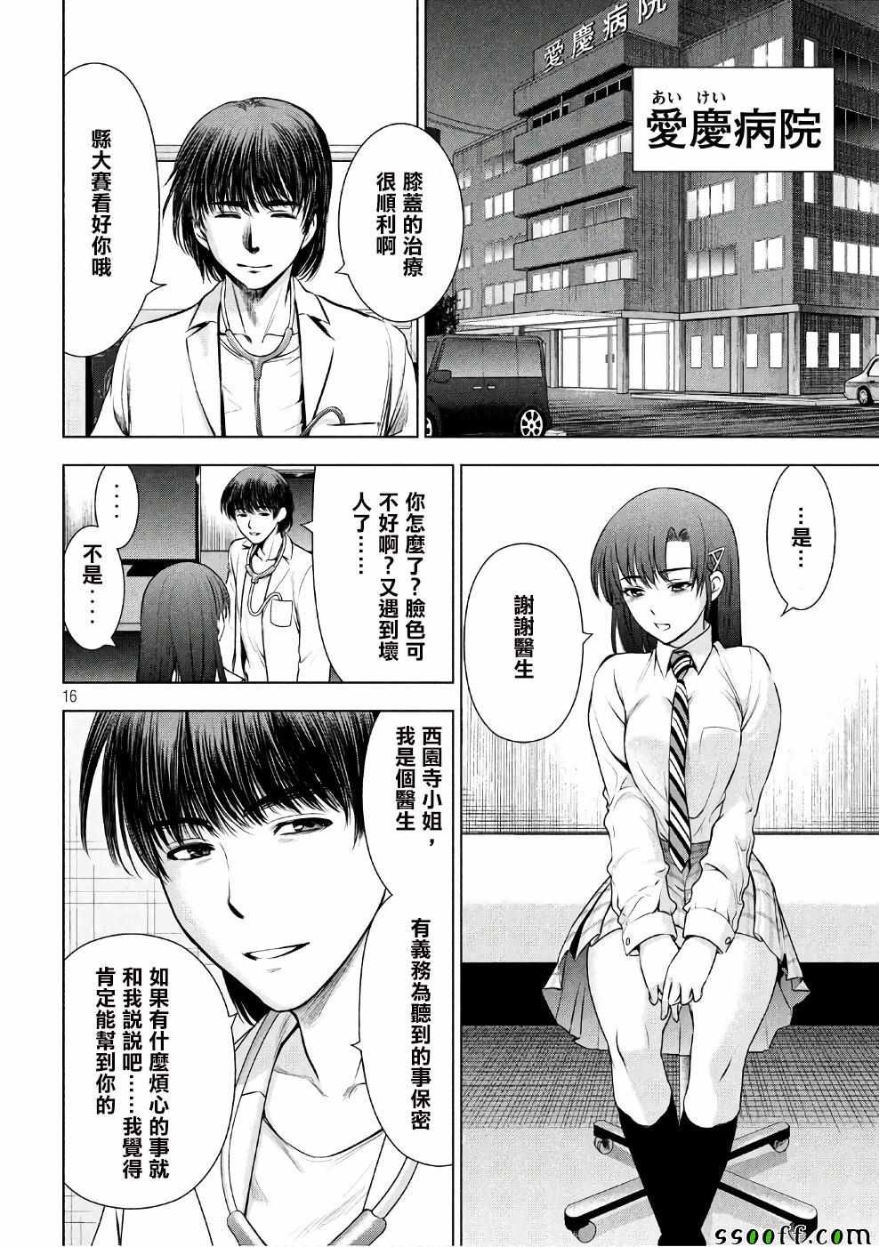 第50话