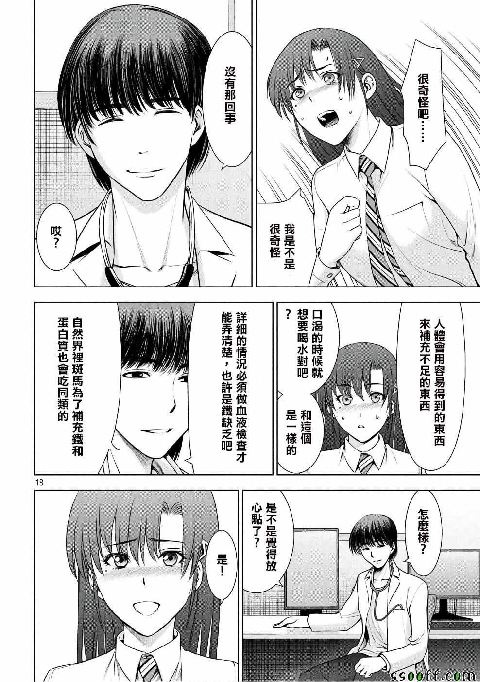 第50话