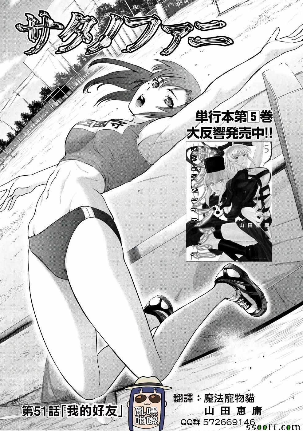 第51话