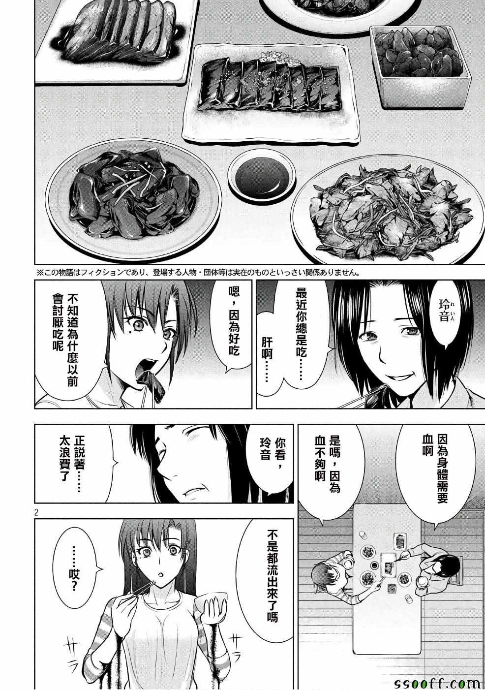第51话