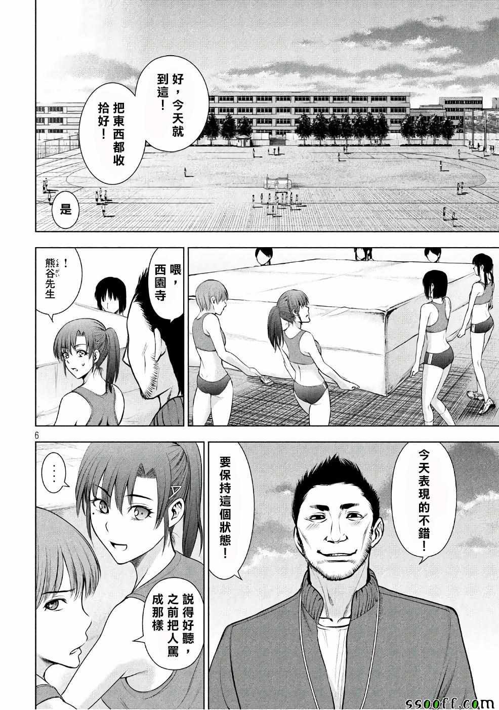 第51话