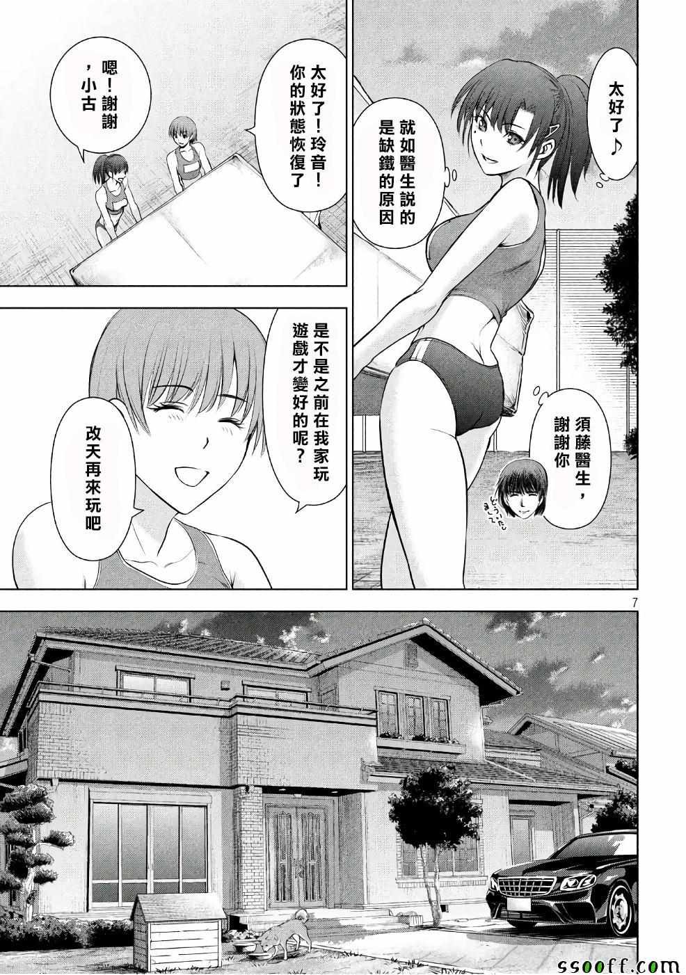 第51话