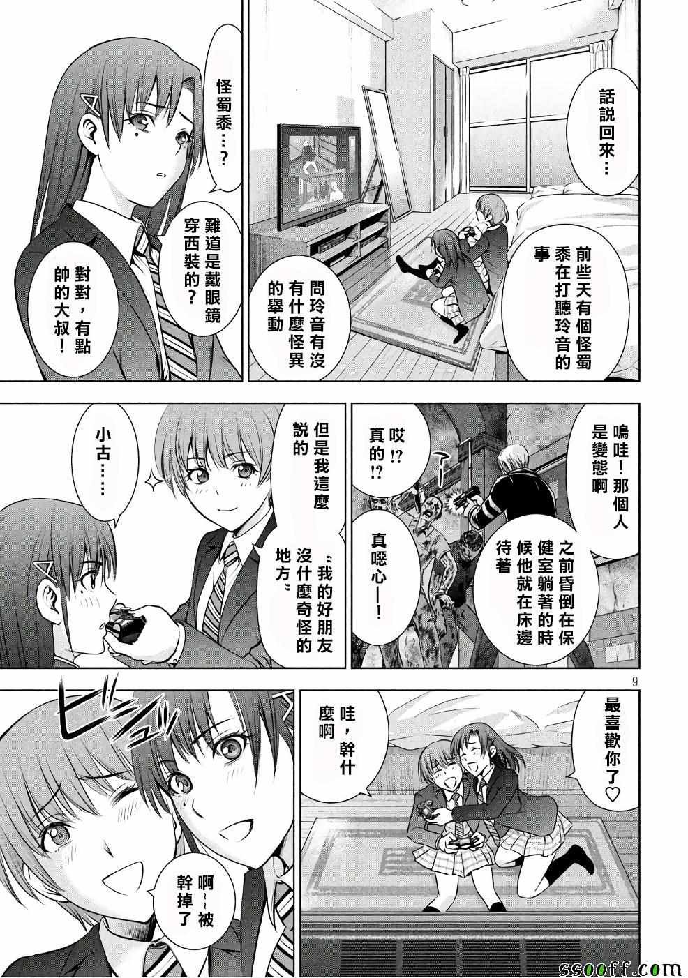 第51话