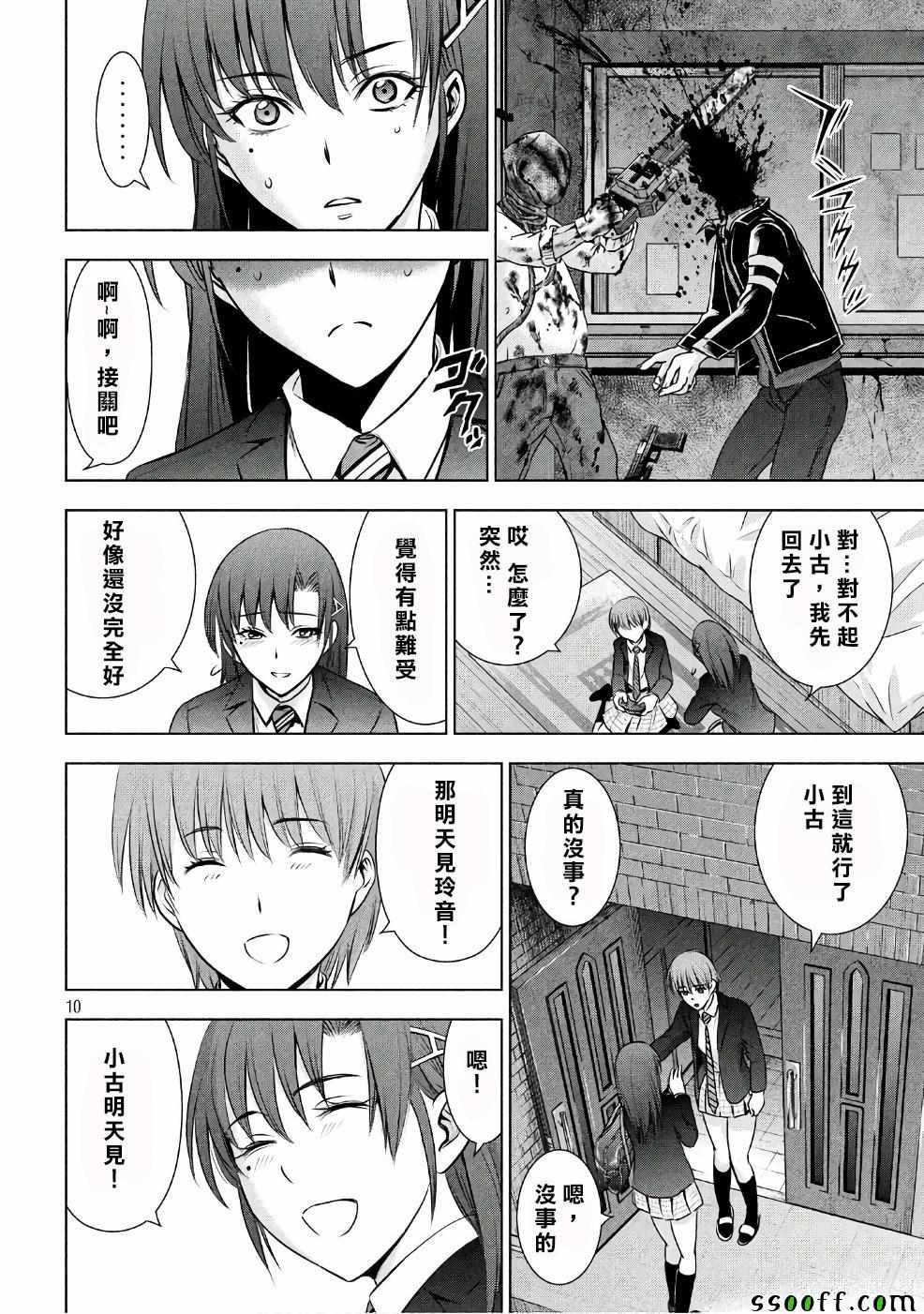 第51话