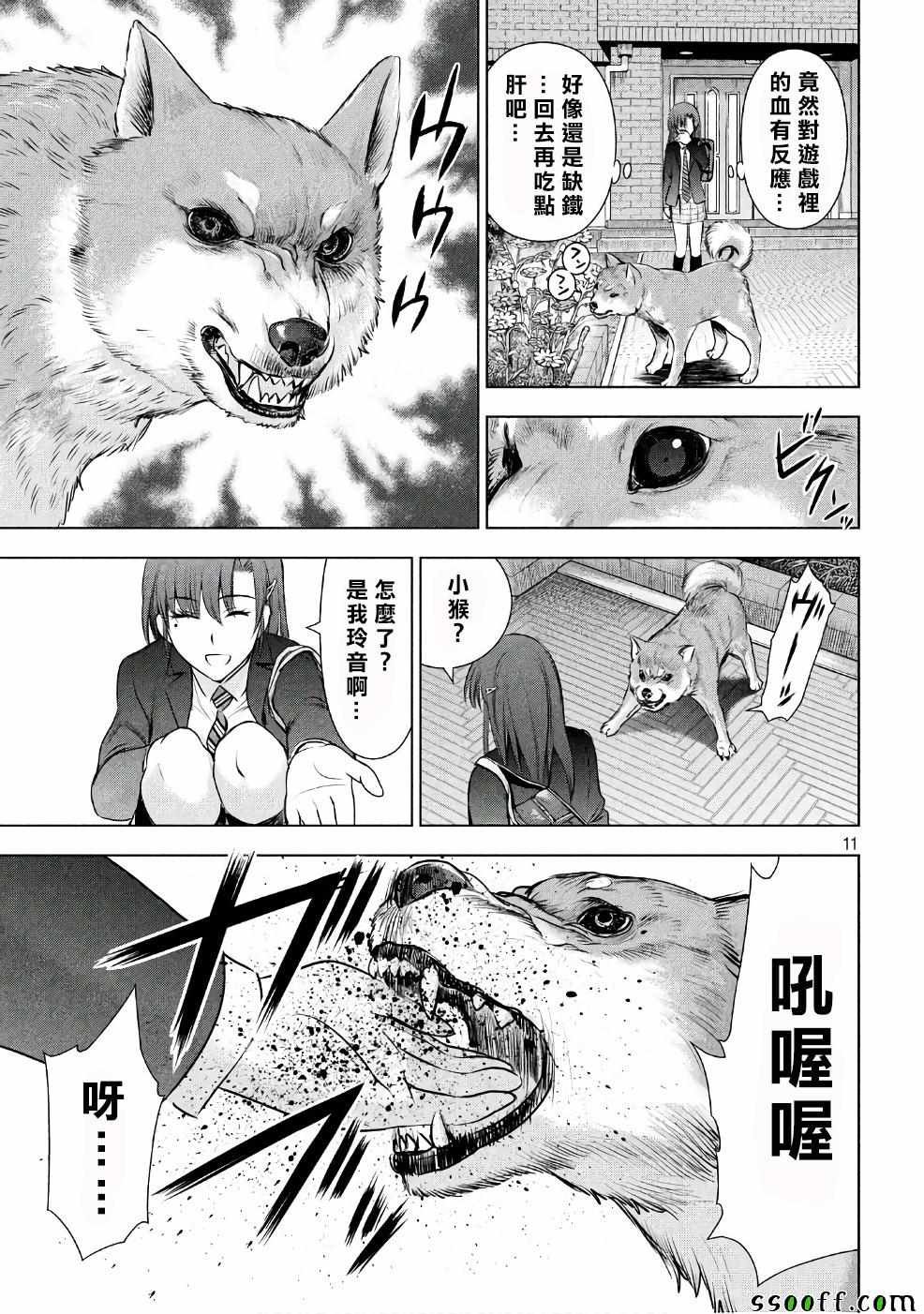 第51话
