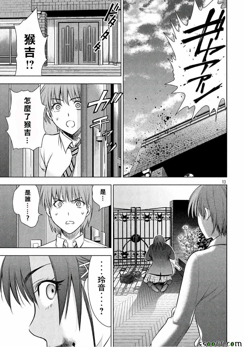 第51话
